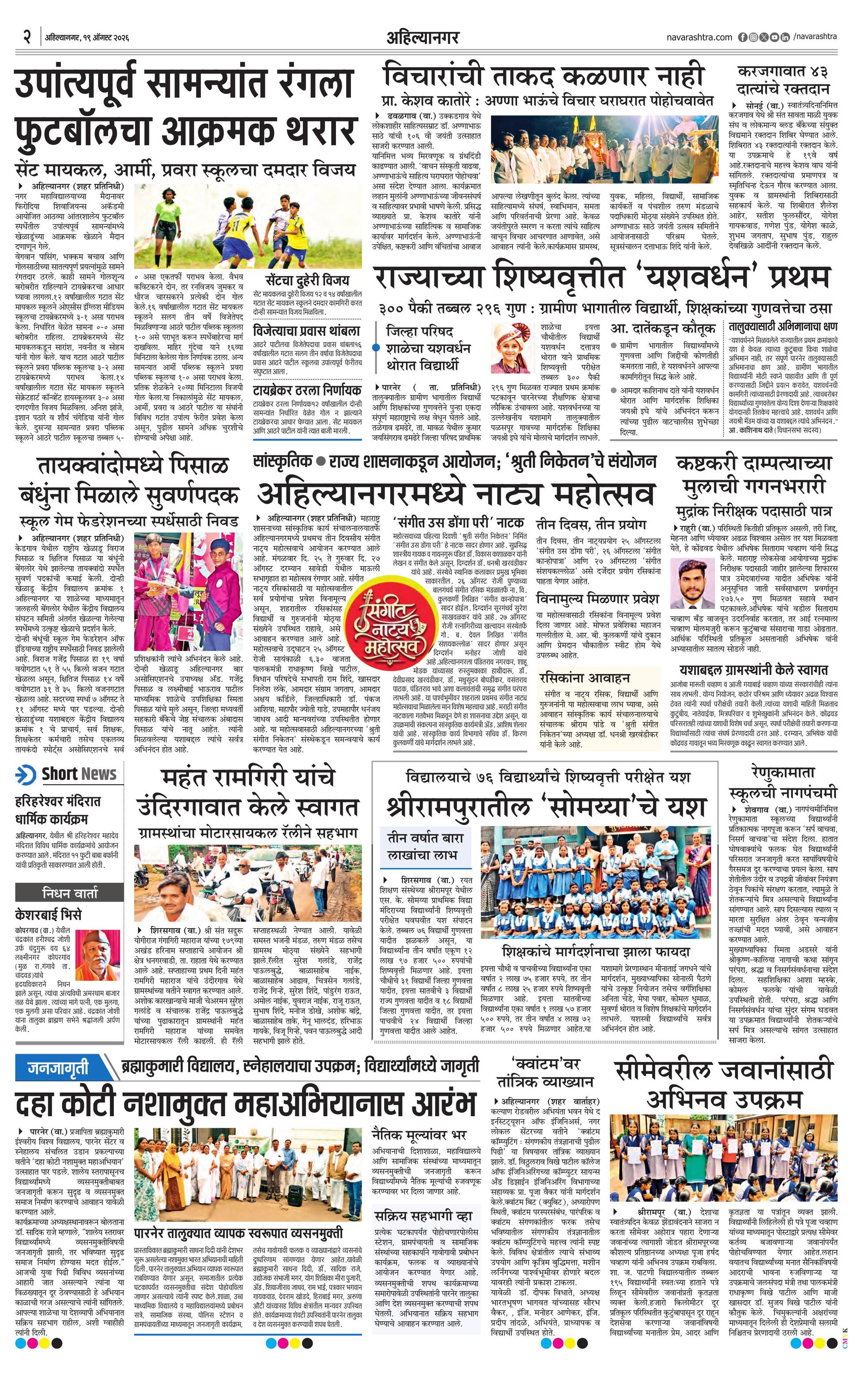 Newspaper page