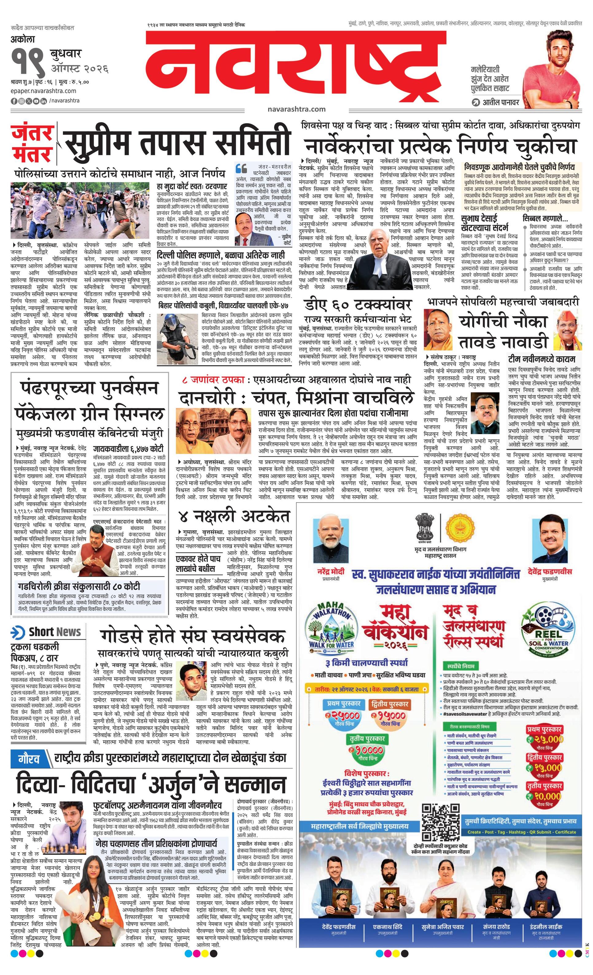 Newspaper page