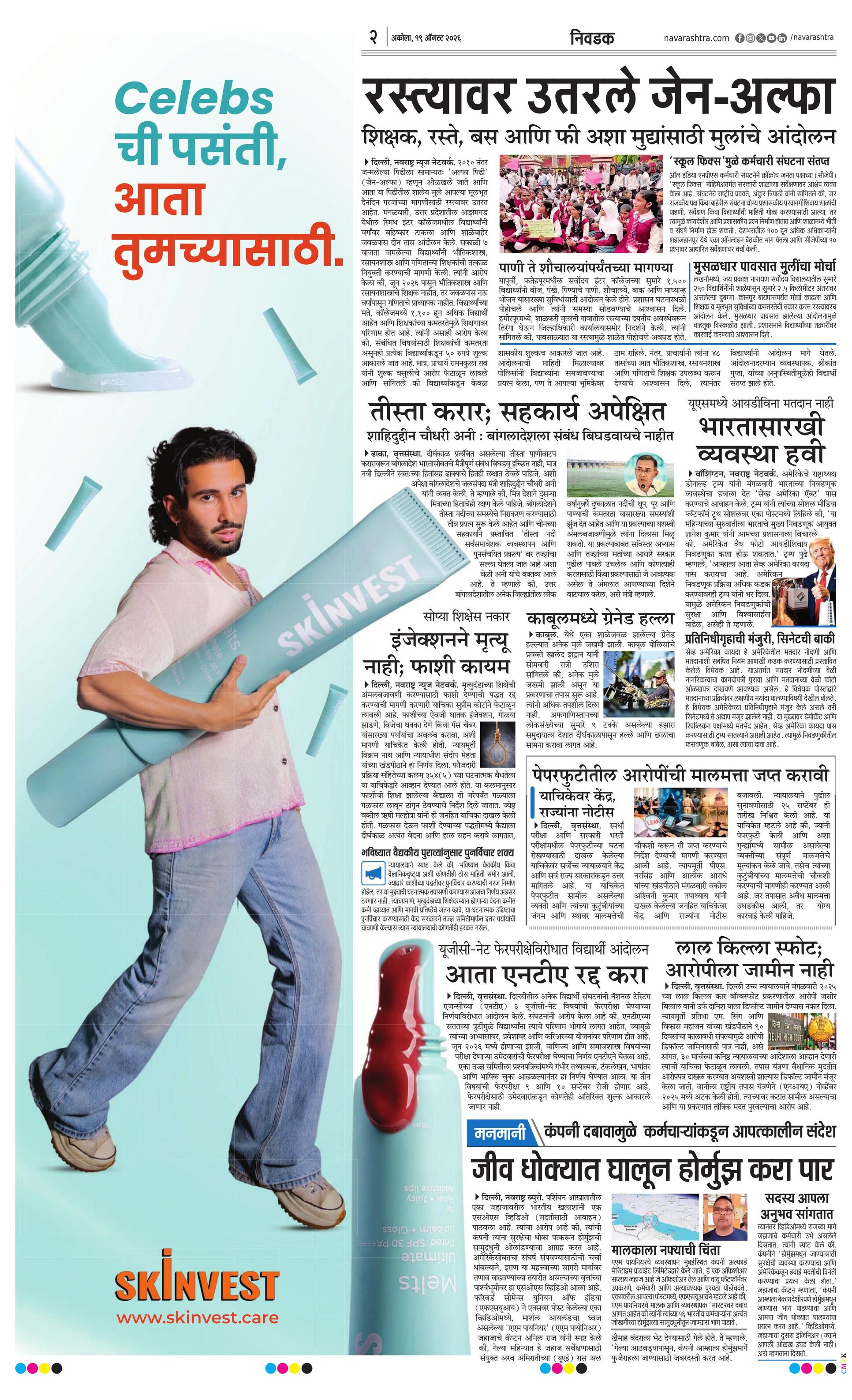 Newspaper page