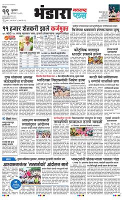 Bhandara Plus