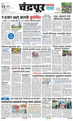 Chandrapur Plus