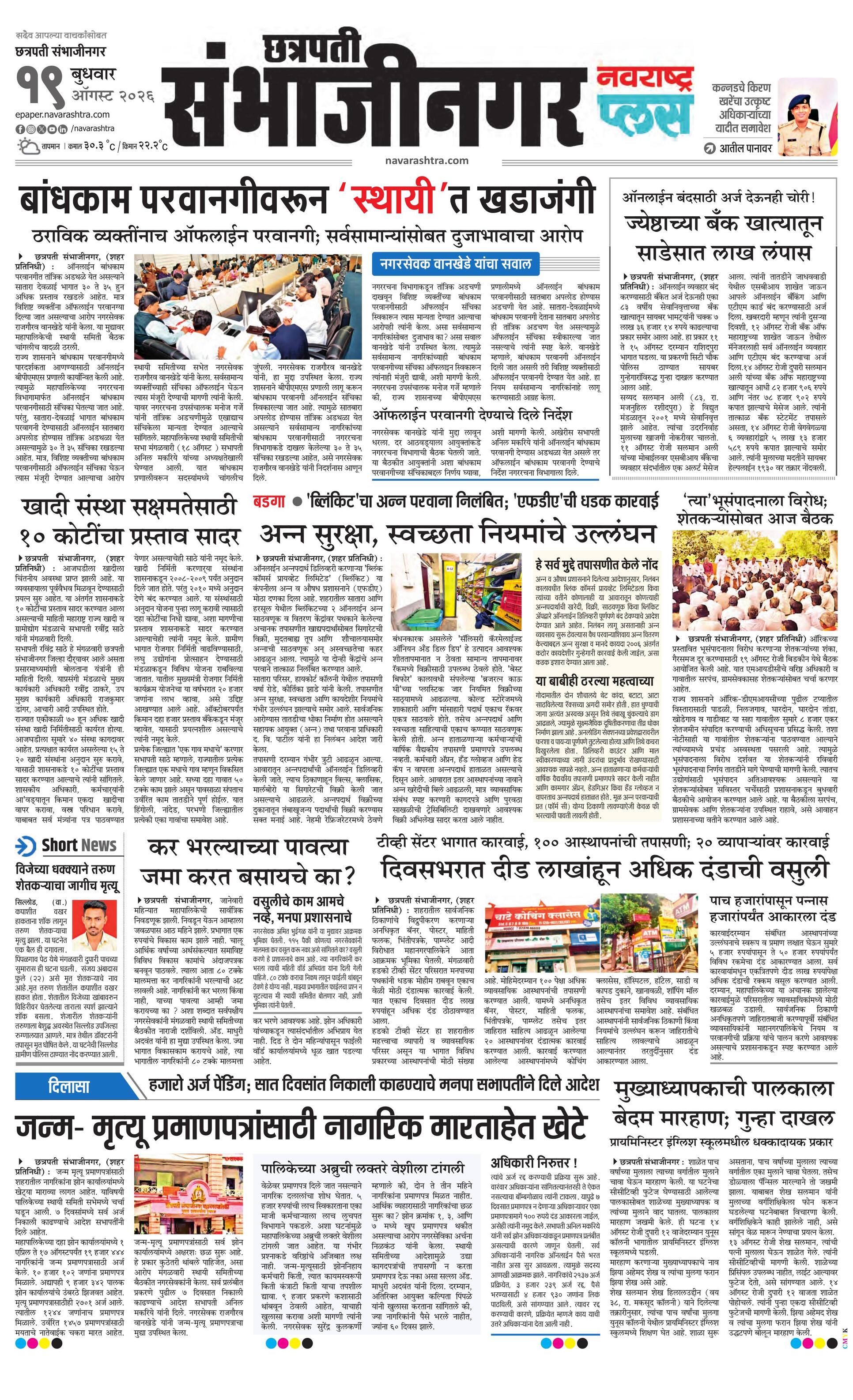 Newspaper page