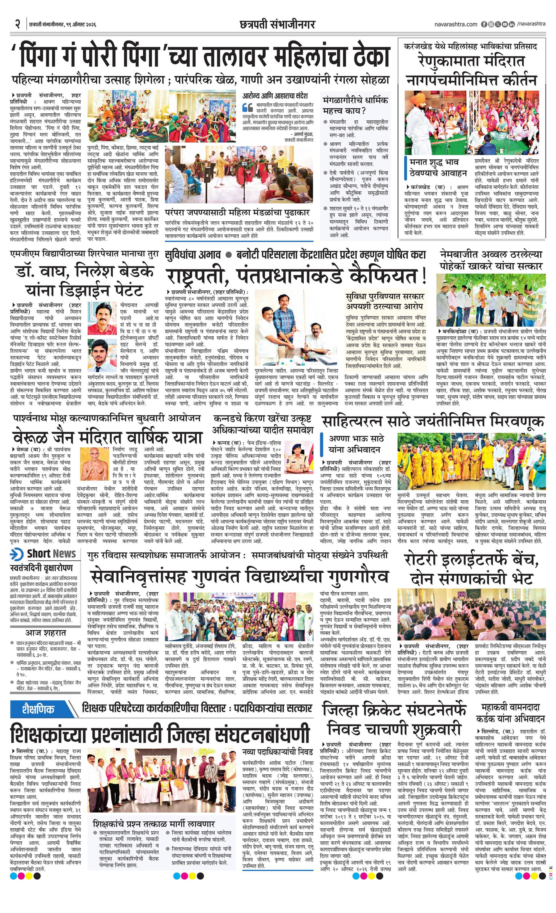 Newspaper page
