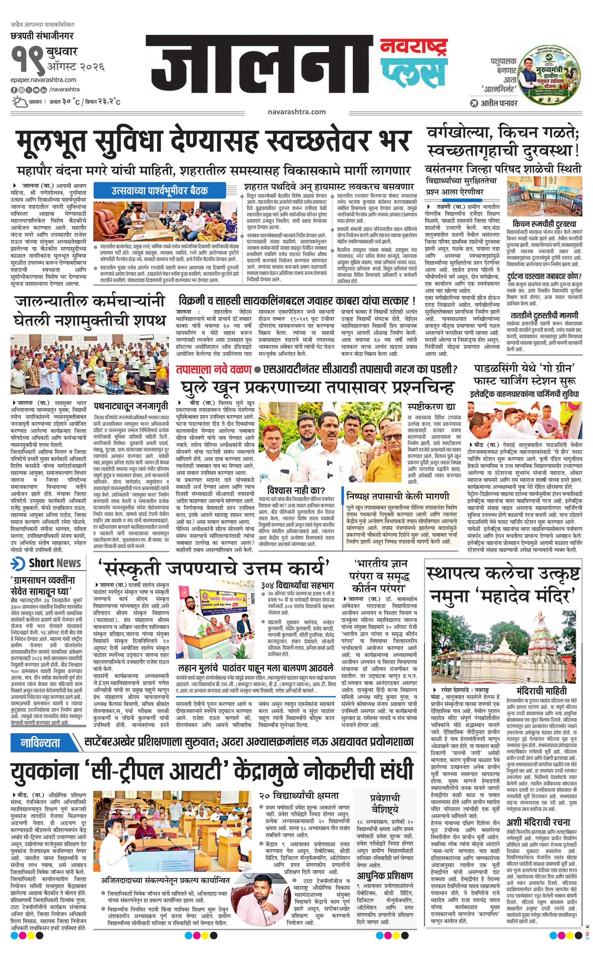 Newspaper page