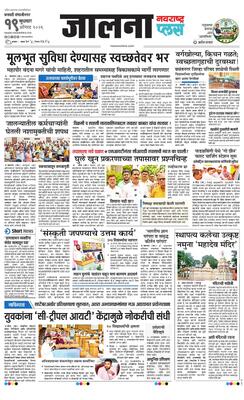 Jalna Plus