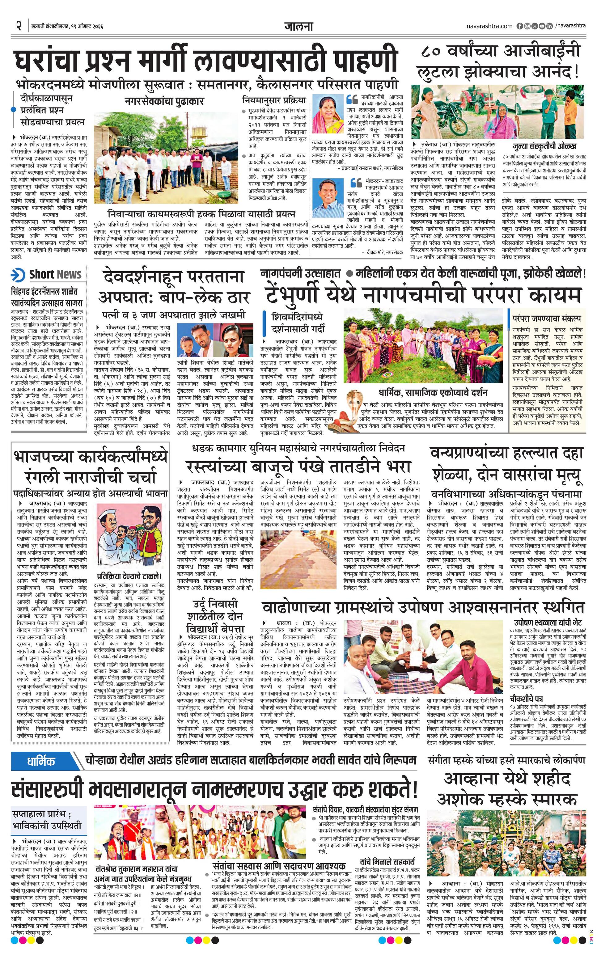 Newspaper page