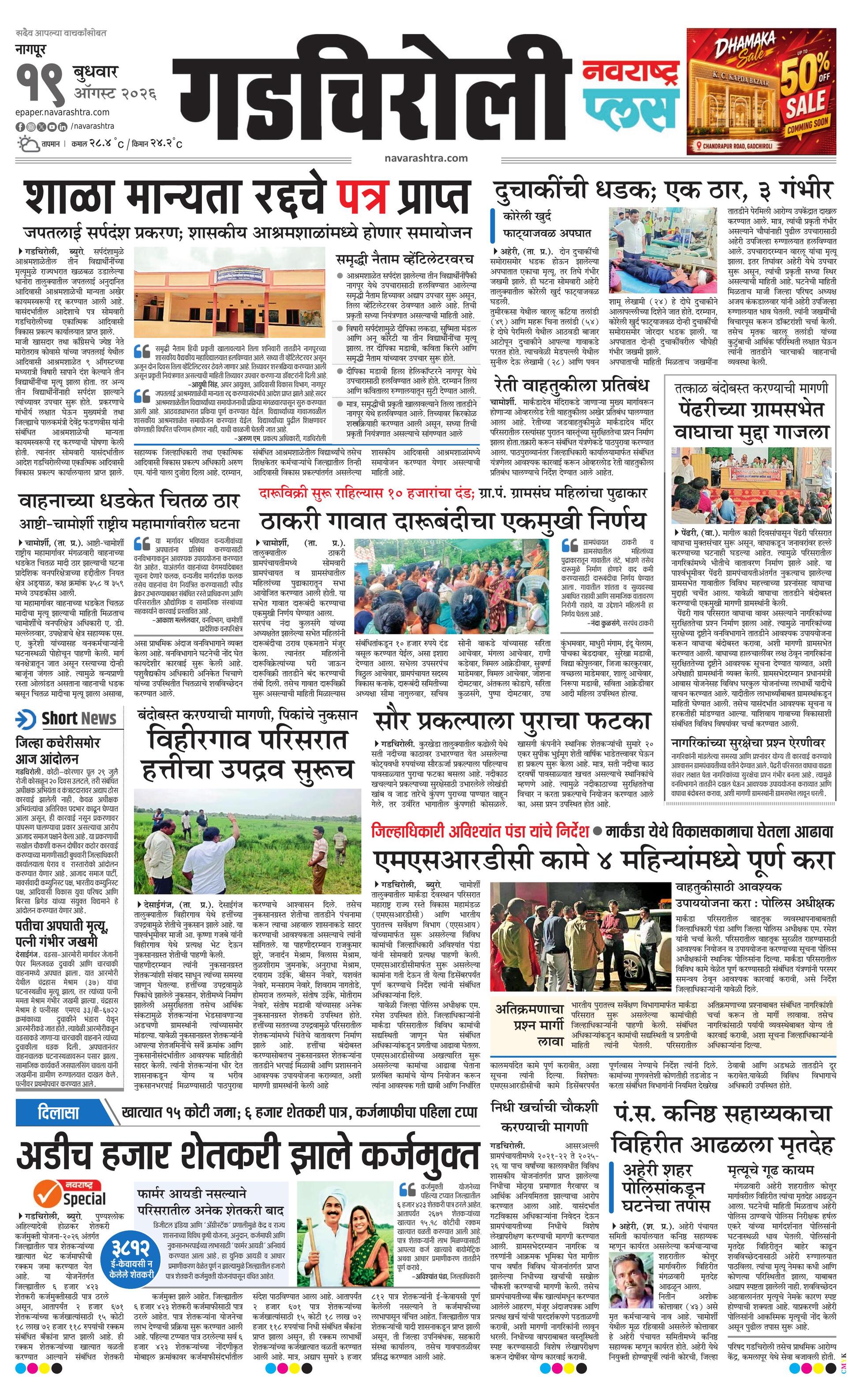 Newspaper page
