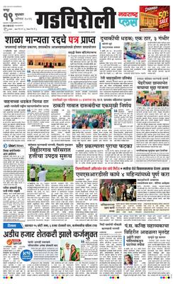 Gadchiroli Plus