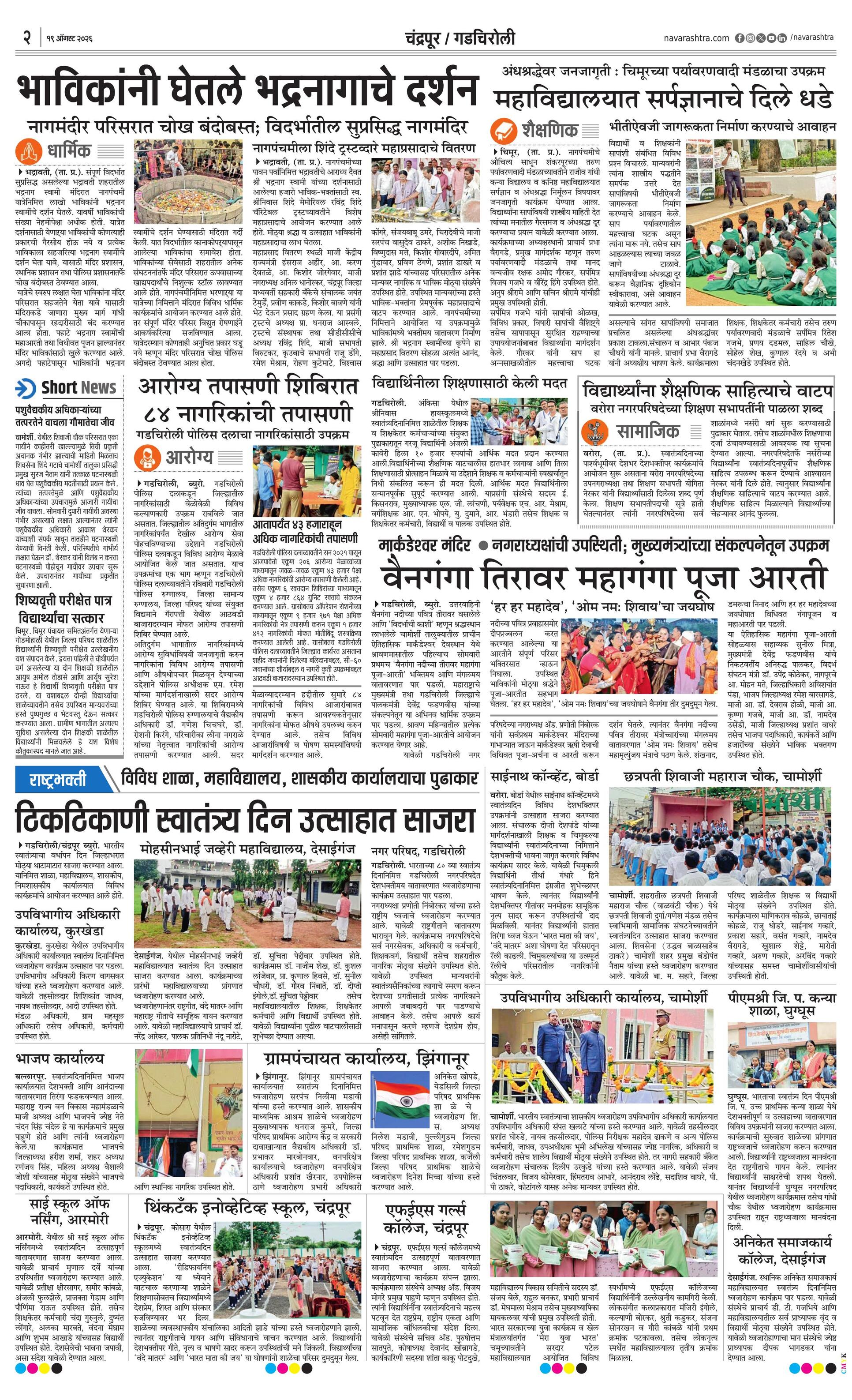 Newspaper page