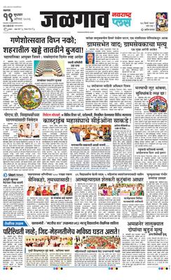 Jalgaon Plus