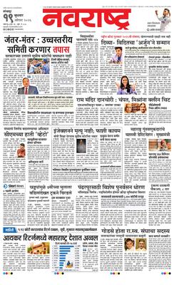 Kolhapur