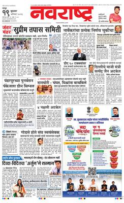 Nagpur