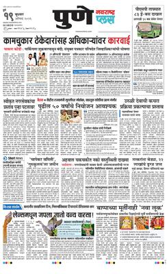 Pune Plus