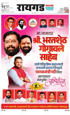 Raigad Plus