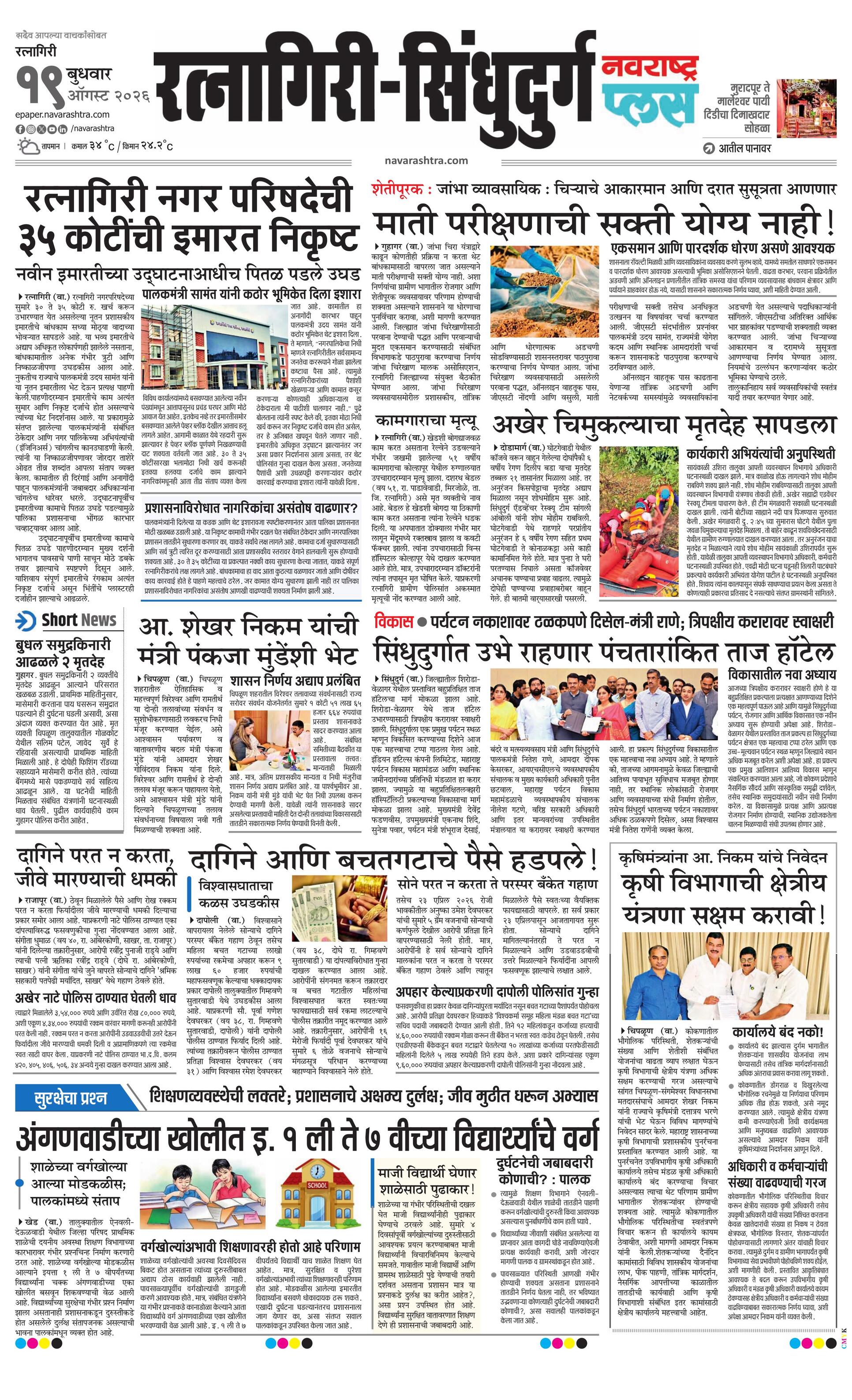 Newspaper page