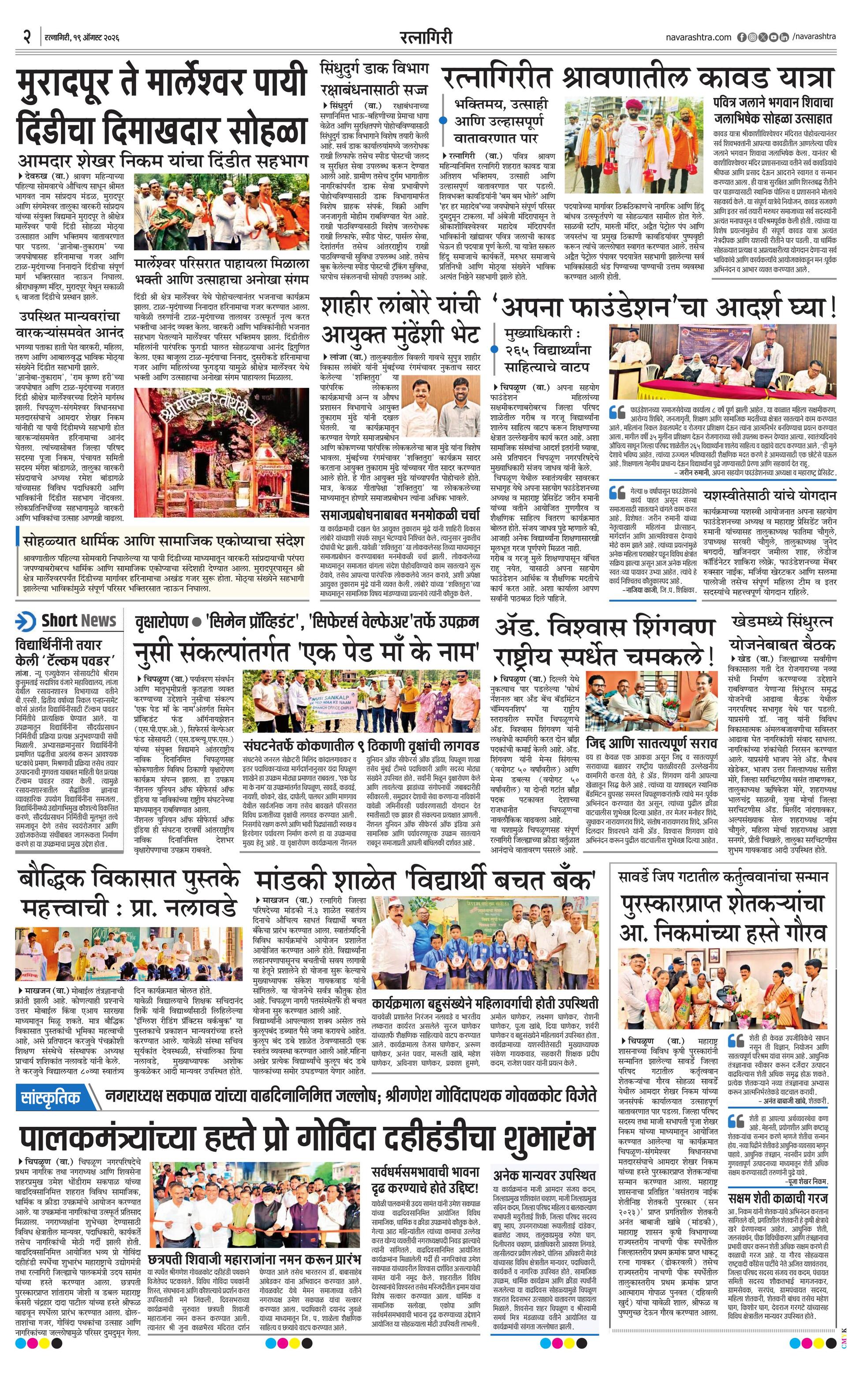 Newspaper page