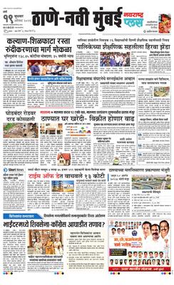 Thane Navi Mumbai Plus