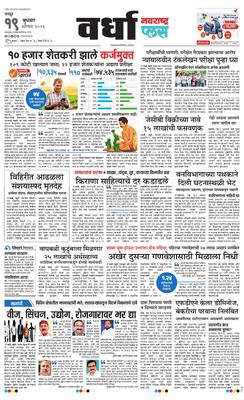 Wardha Plus