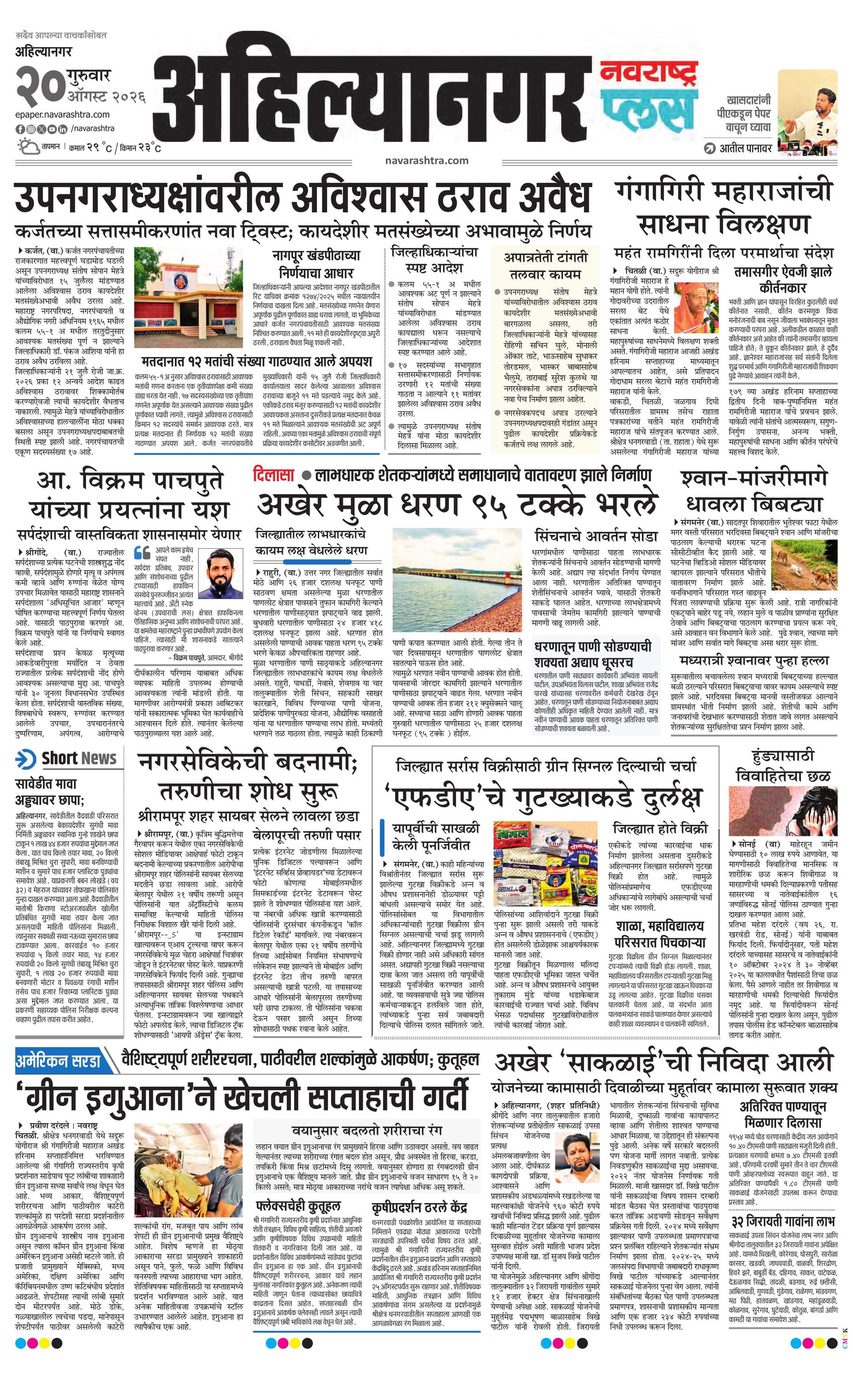Newspaper page