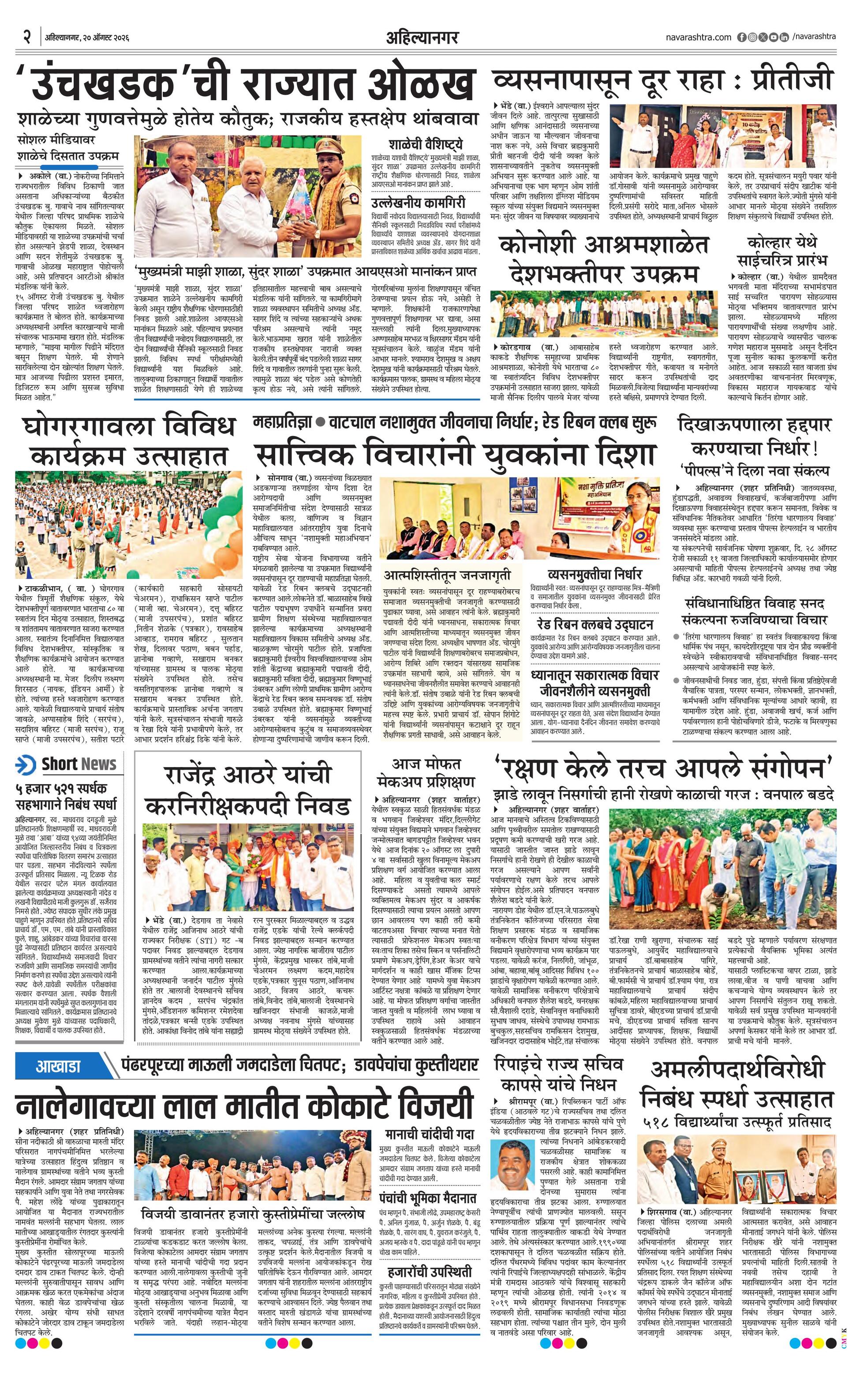 Newspaper page
