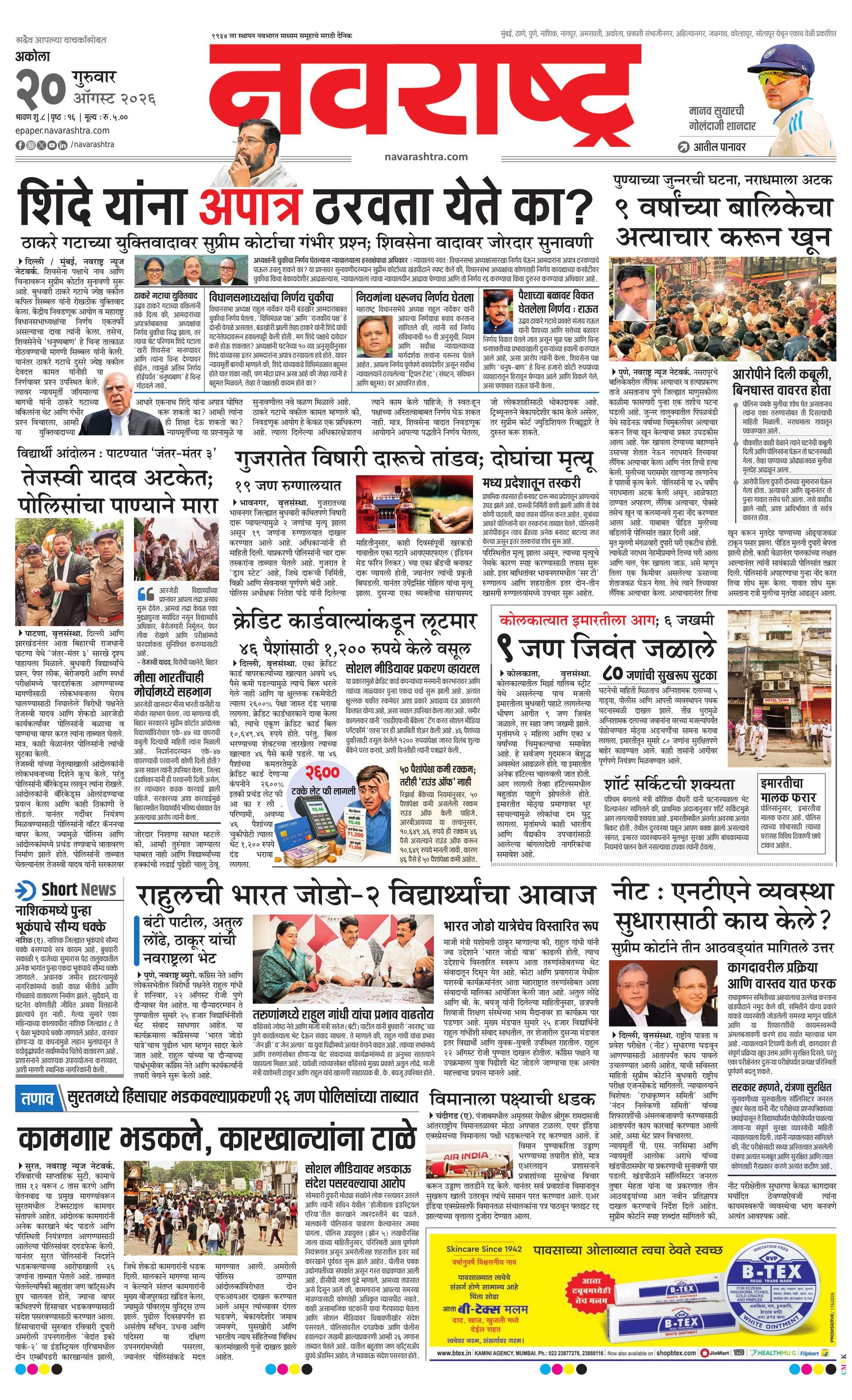 Newspaper page