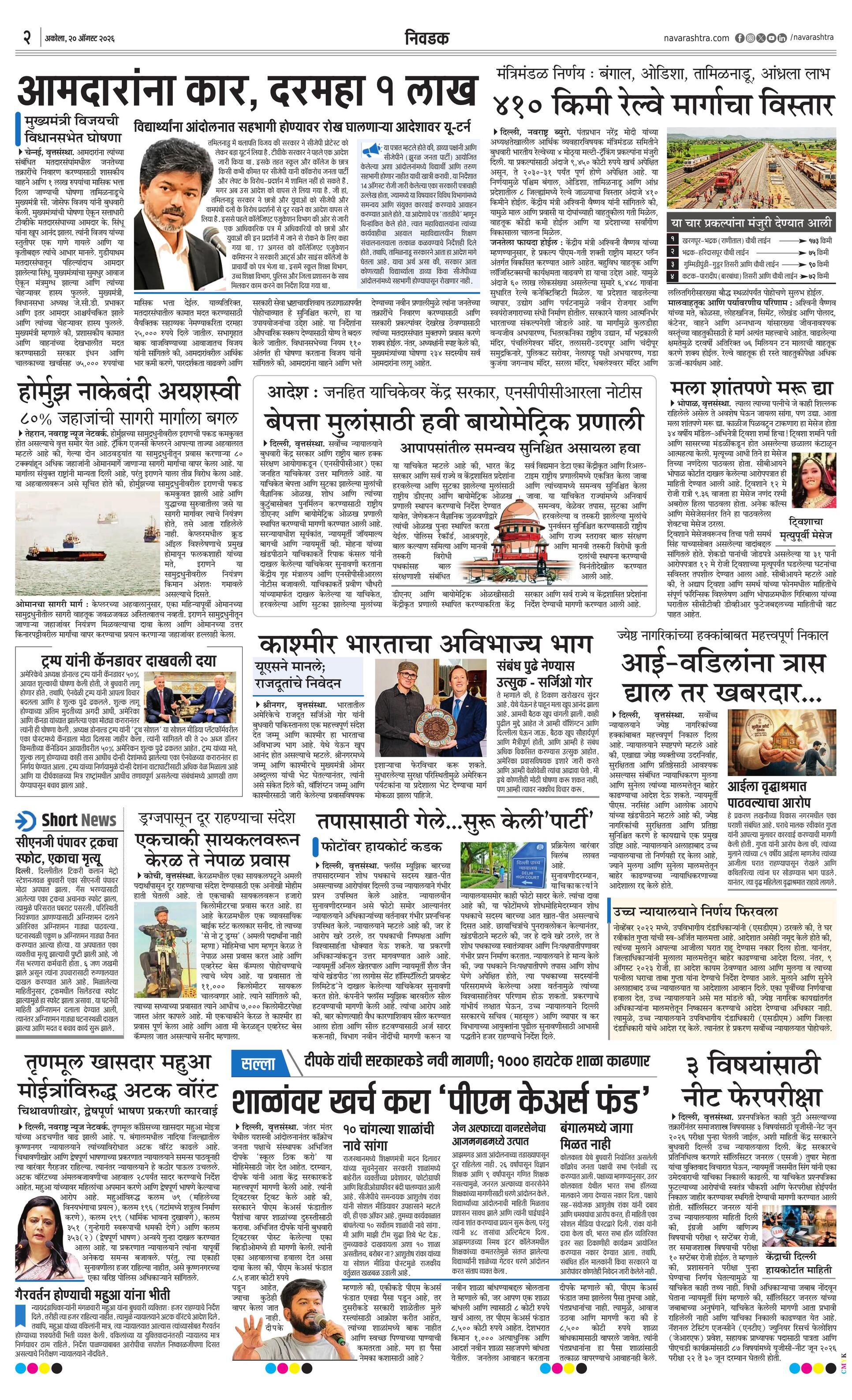 Newspaper page