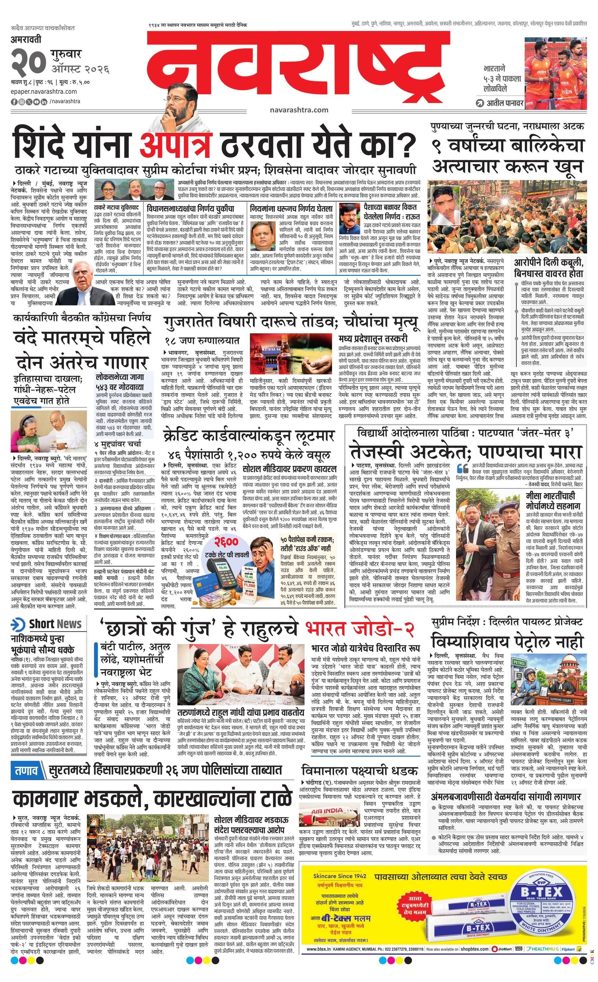 Newspaper page