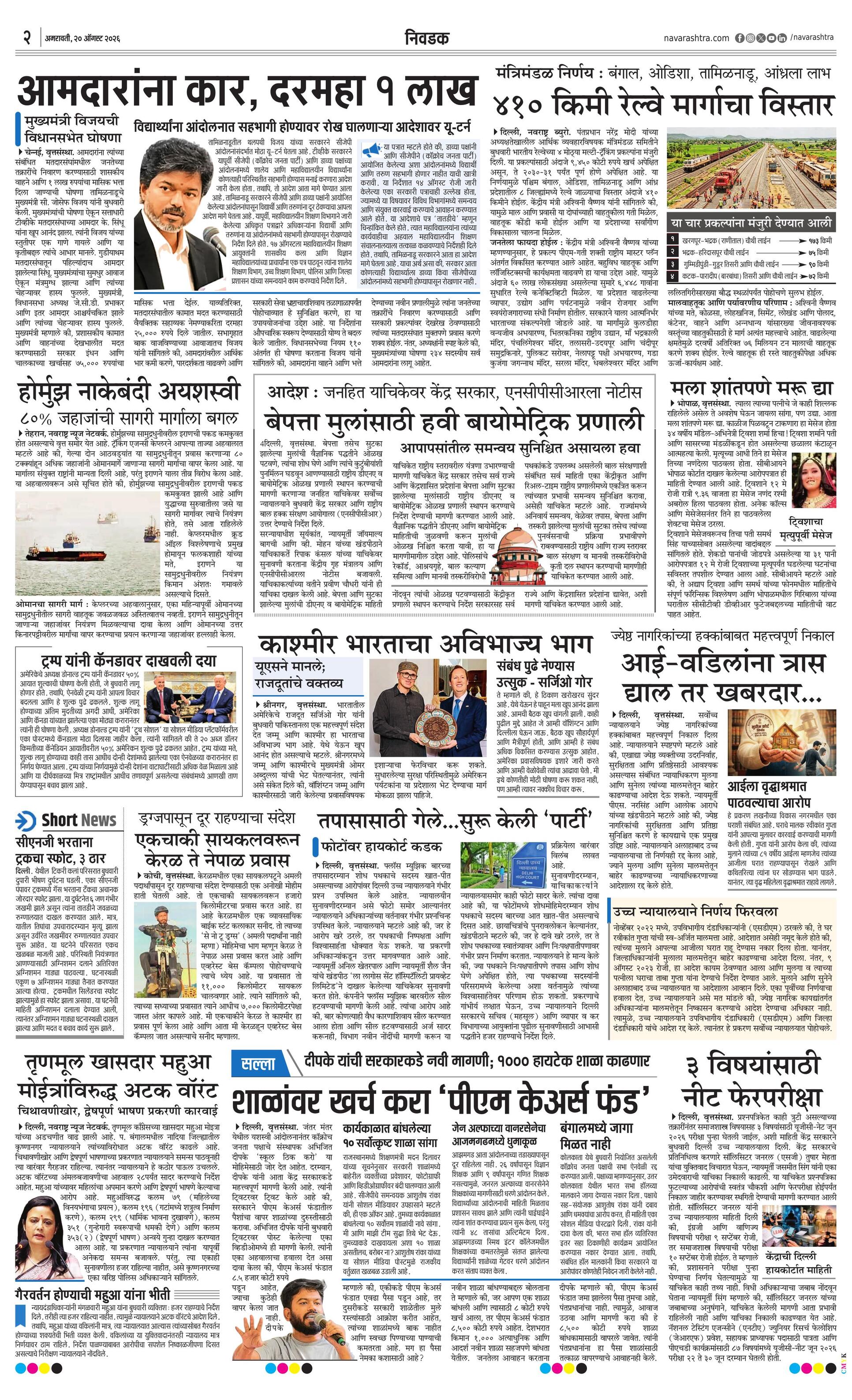 Newspaper page