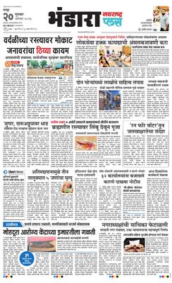 Bhandara Plus
