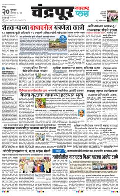 Chandrapur Plus