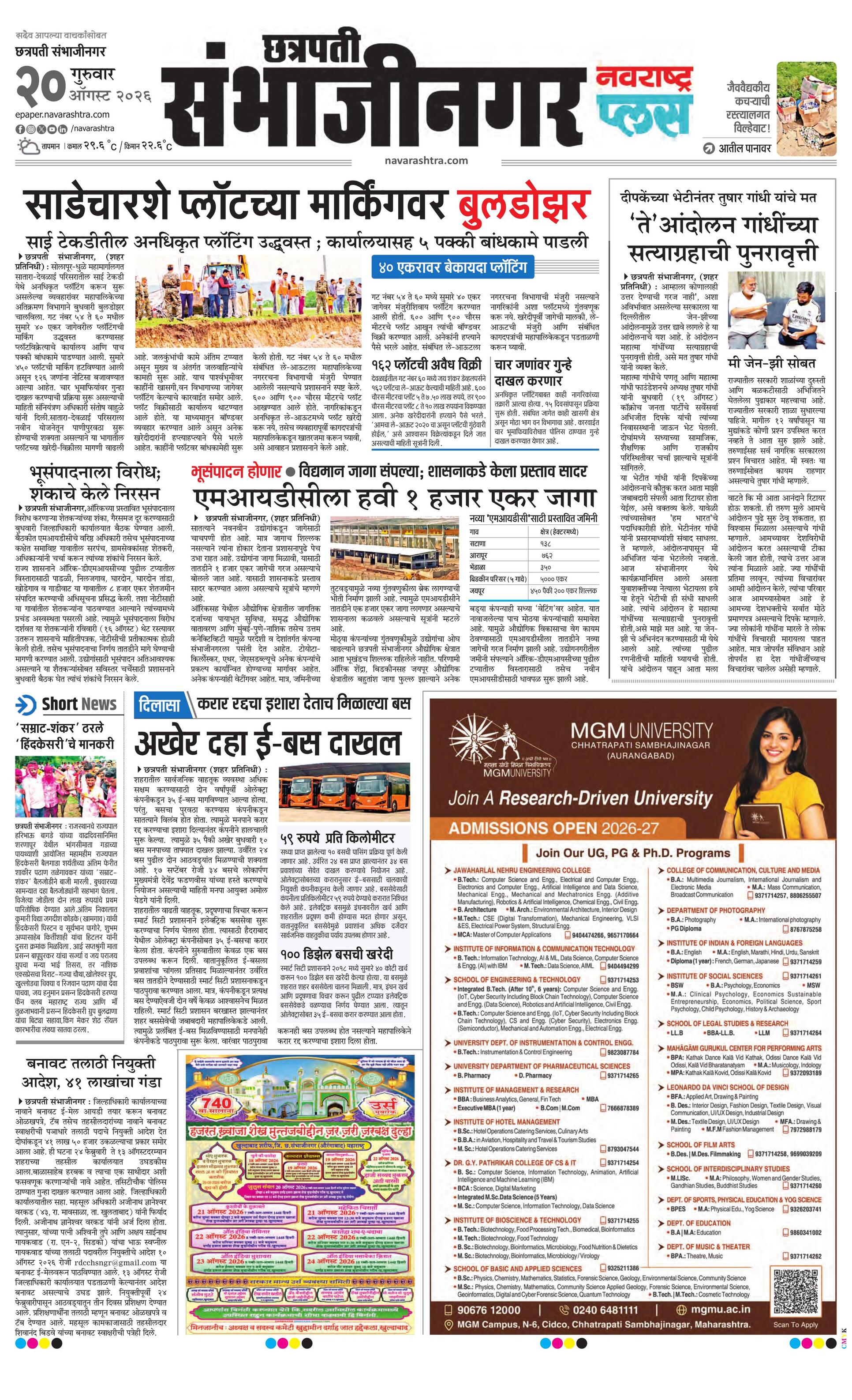 Newspaper page