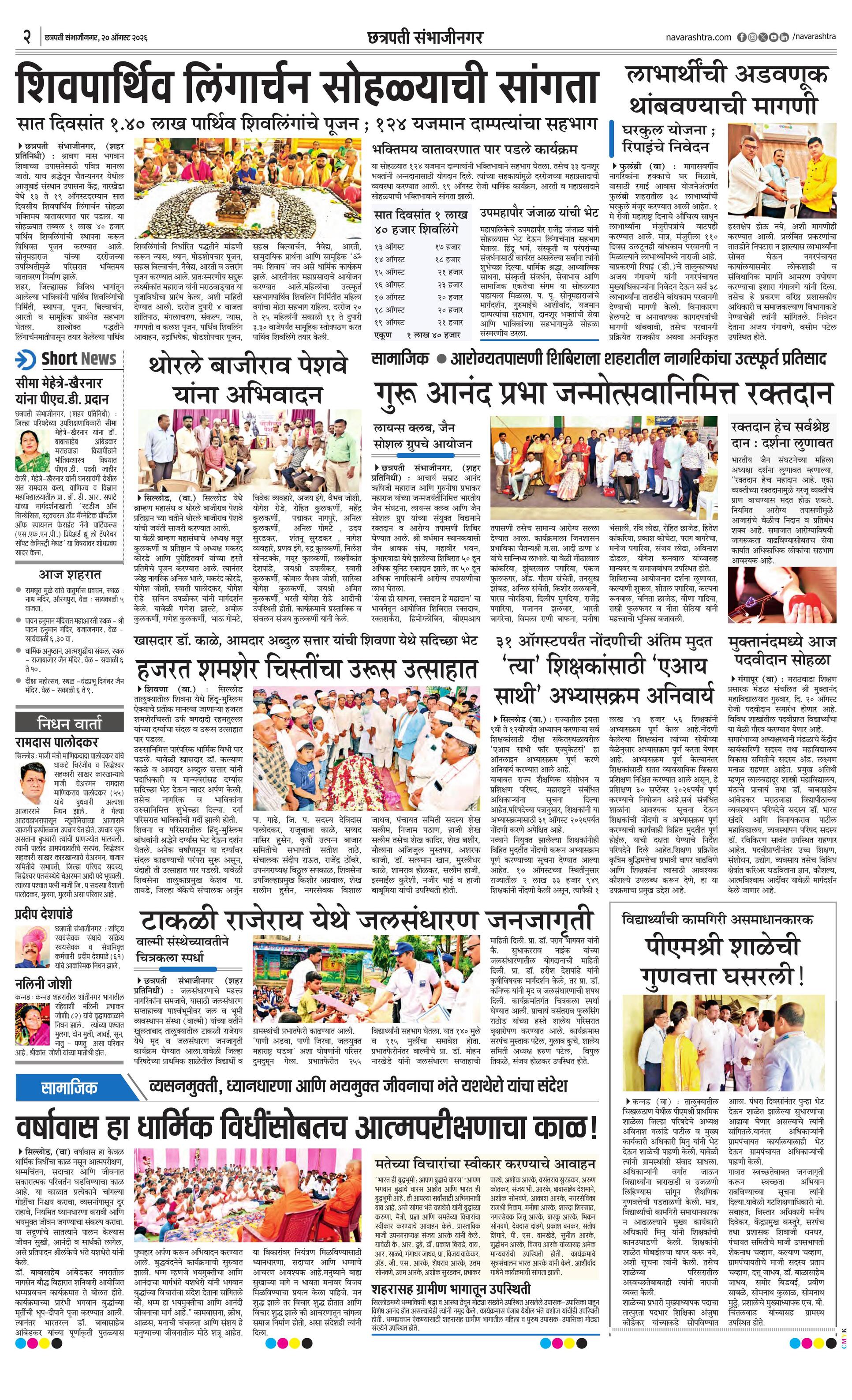 Newspaper page