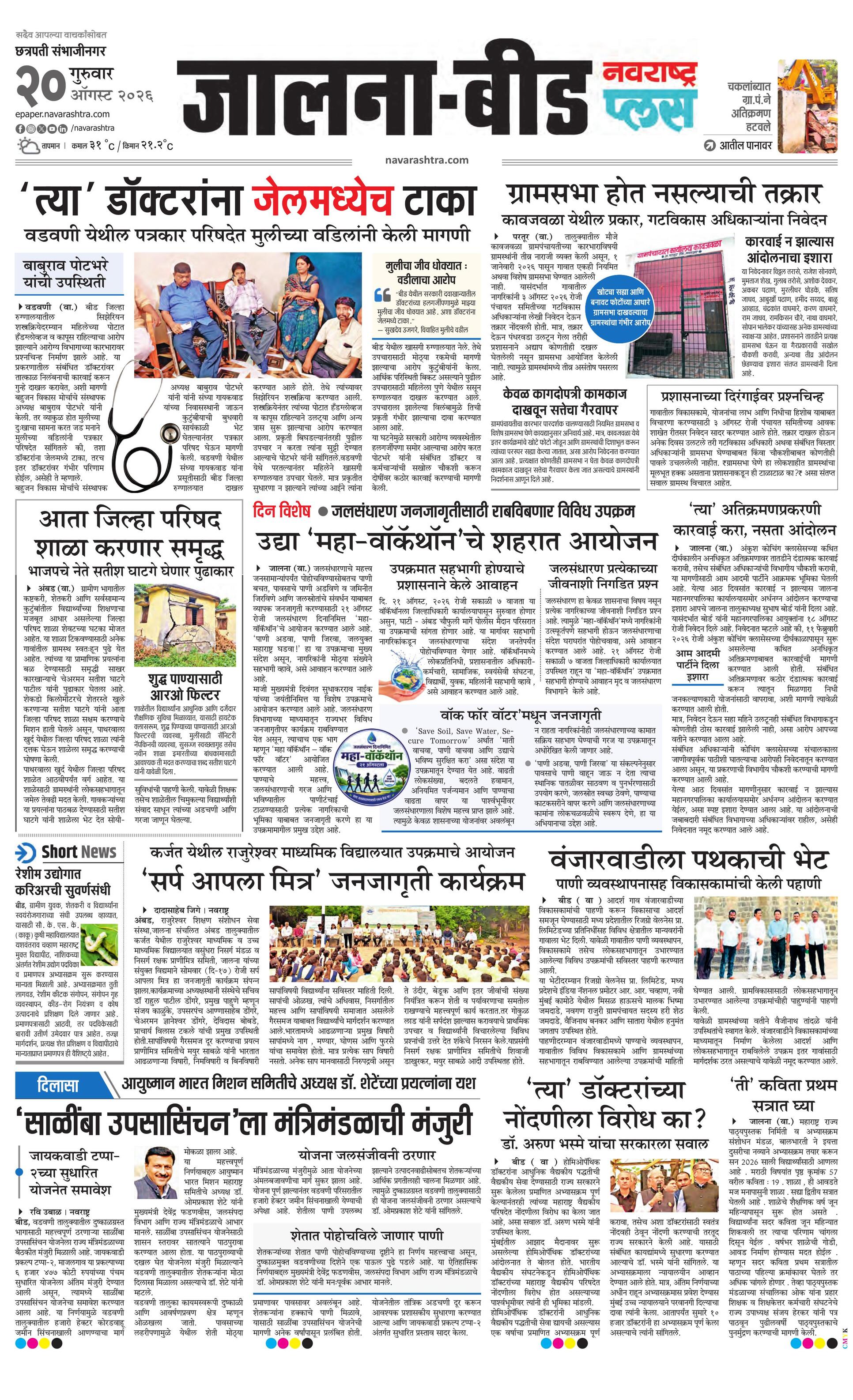Newspaper page