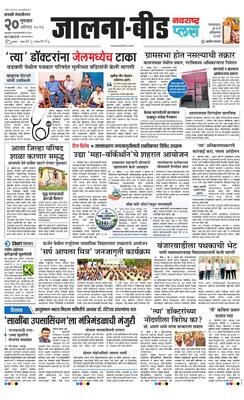 Jalna Plus