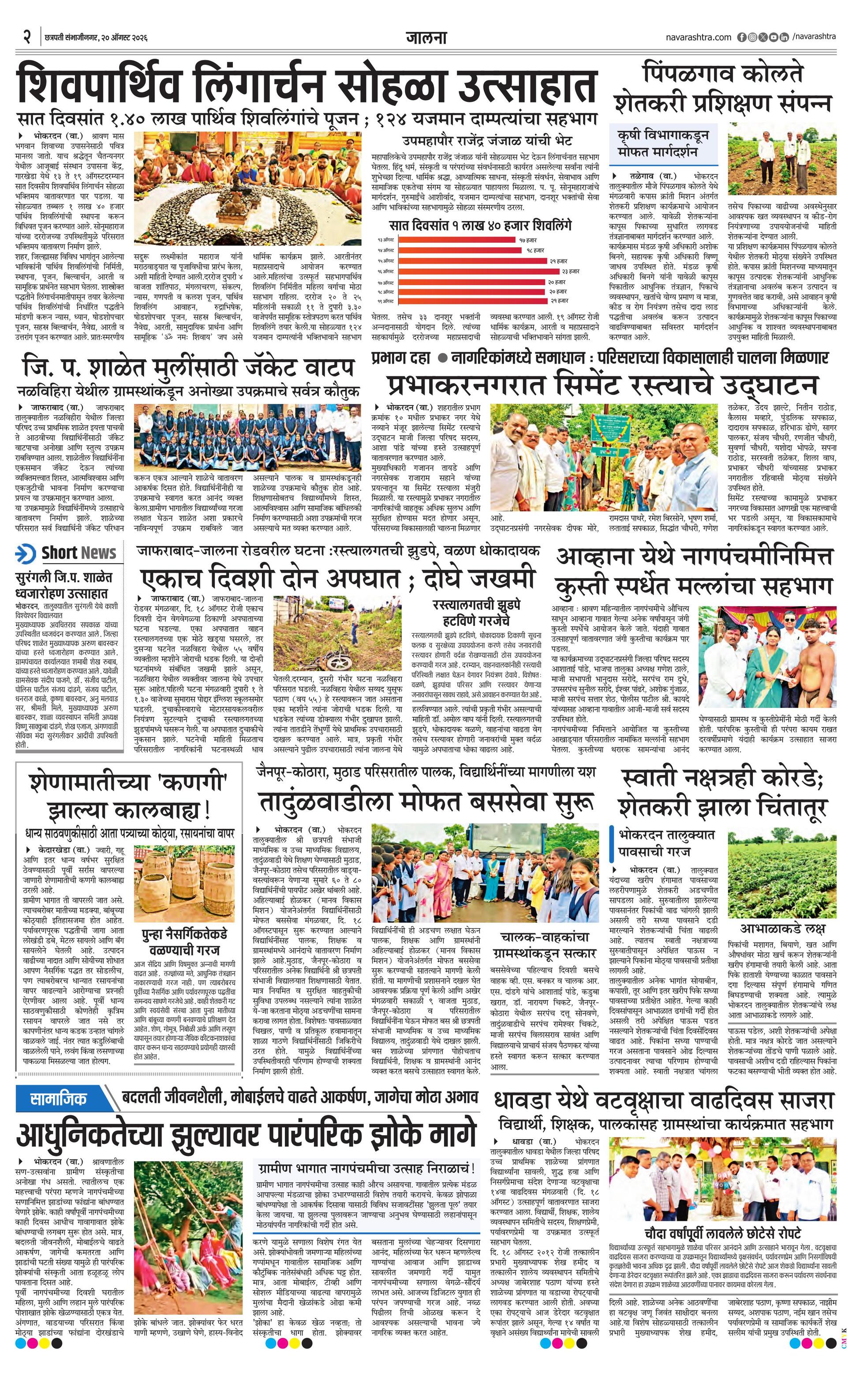 Newspaper page
