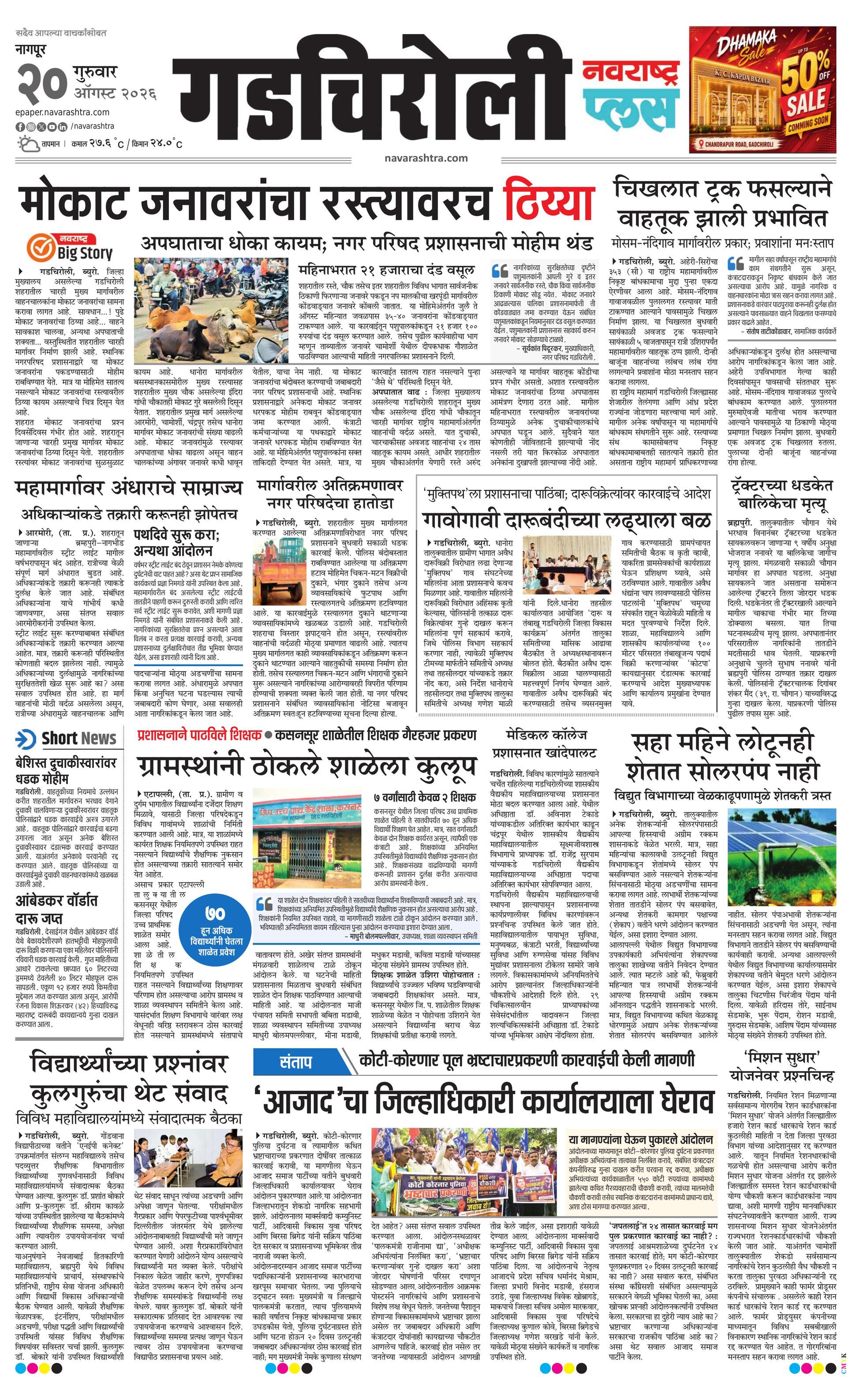 Newspaper page
