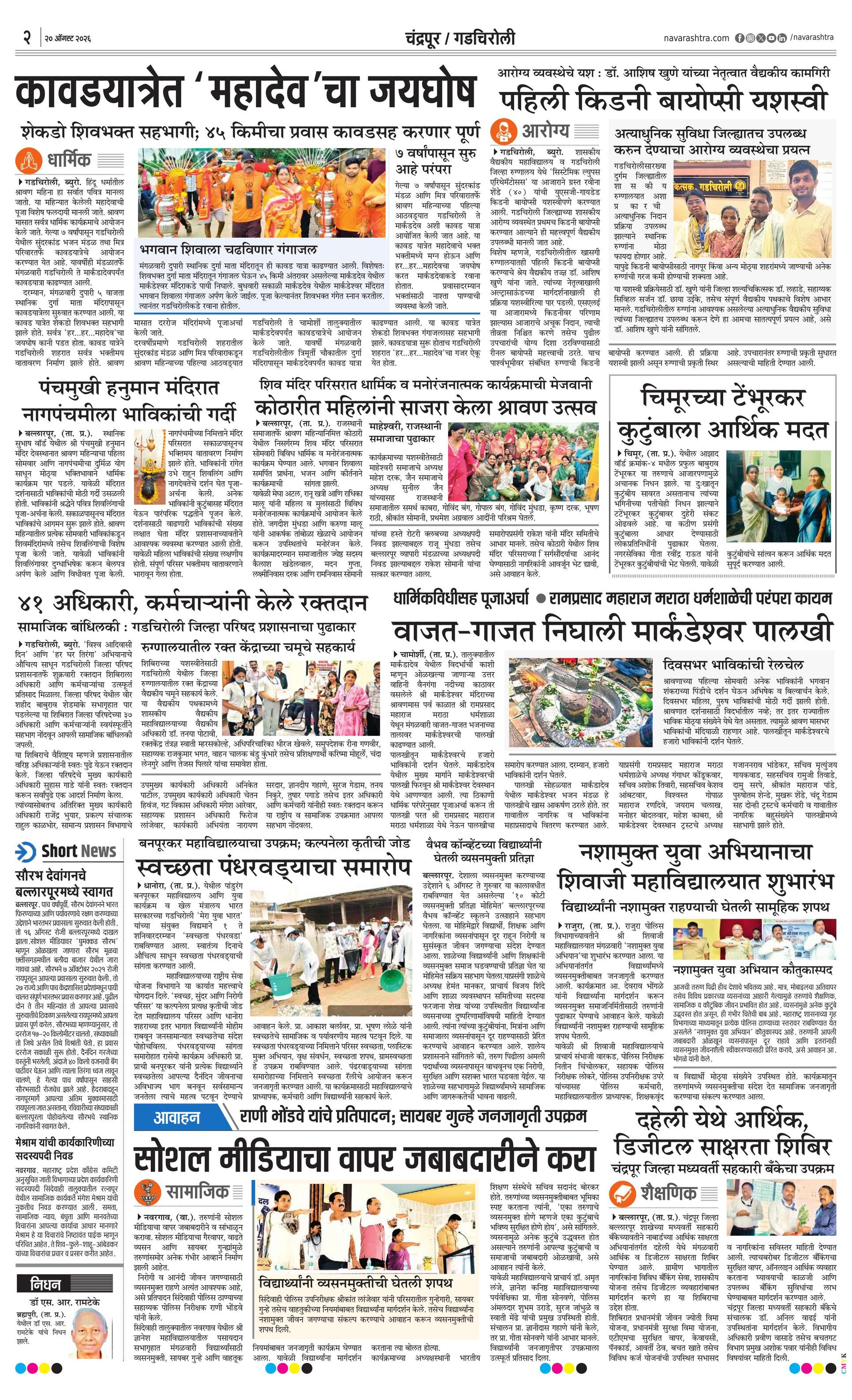Newspaper page