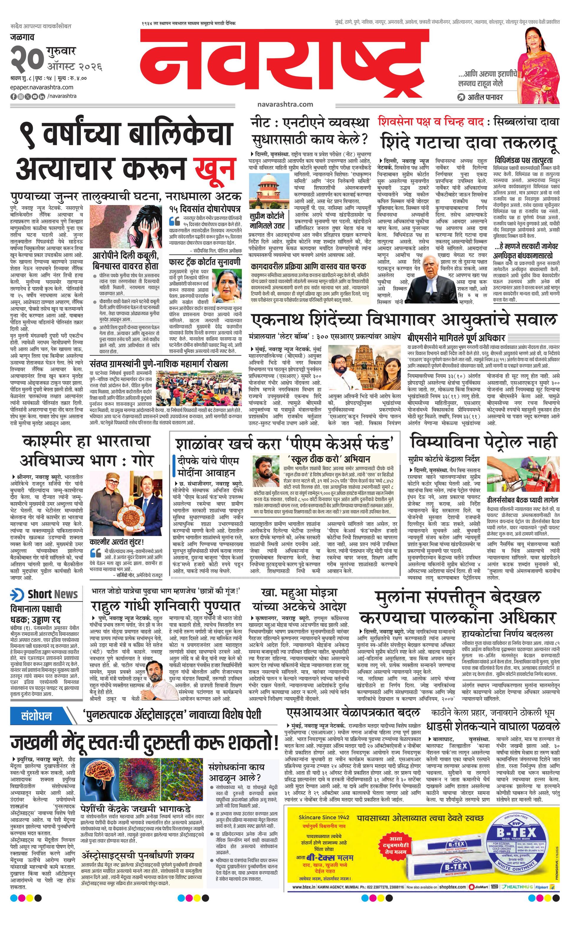 Newspaper page