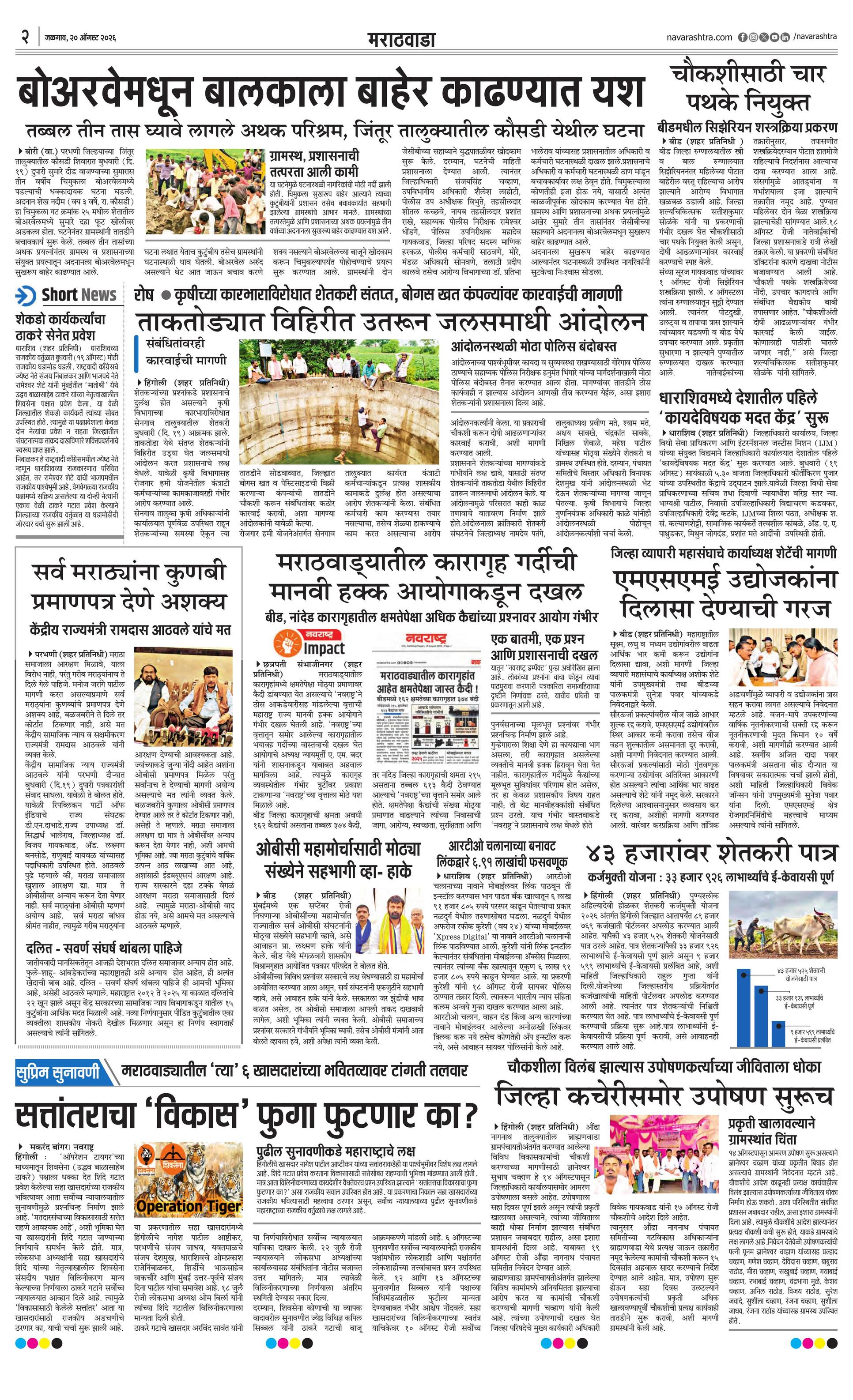 Newspaper page