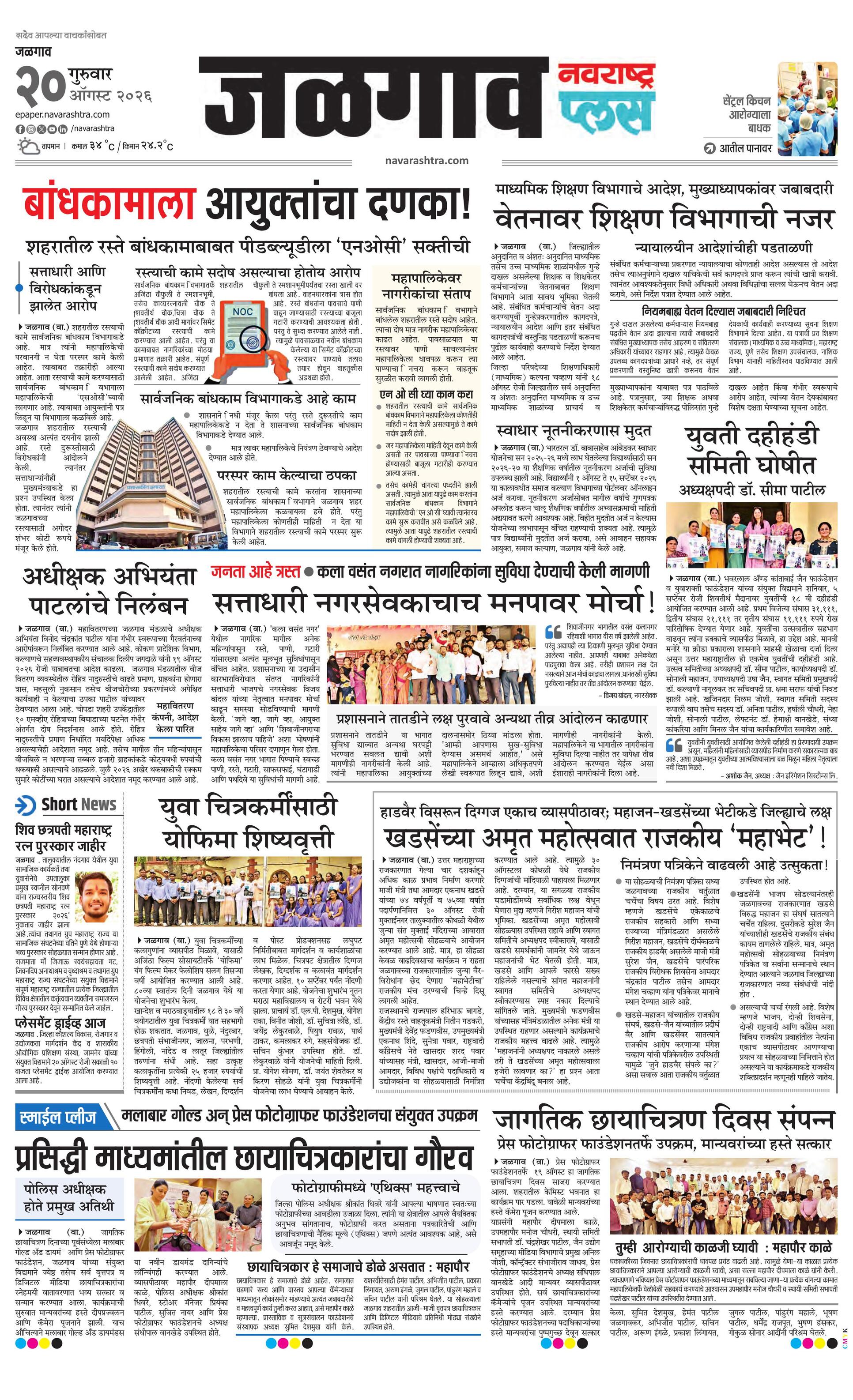 Newspaper page