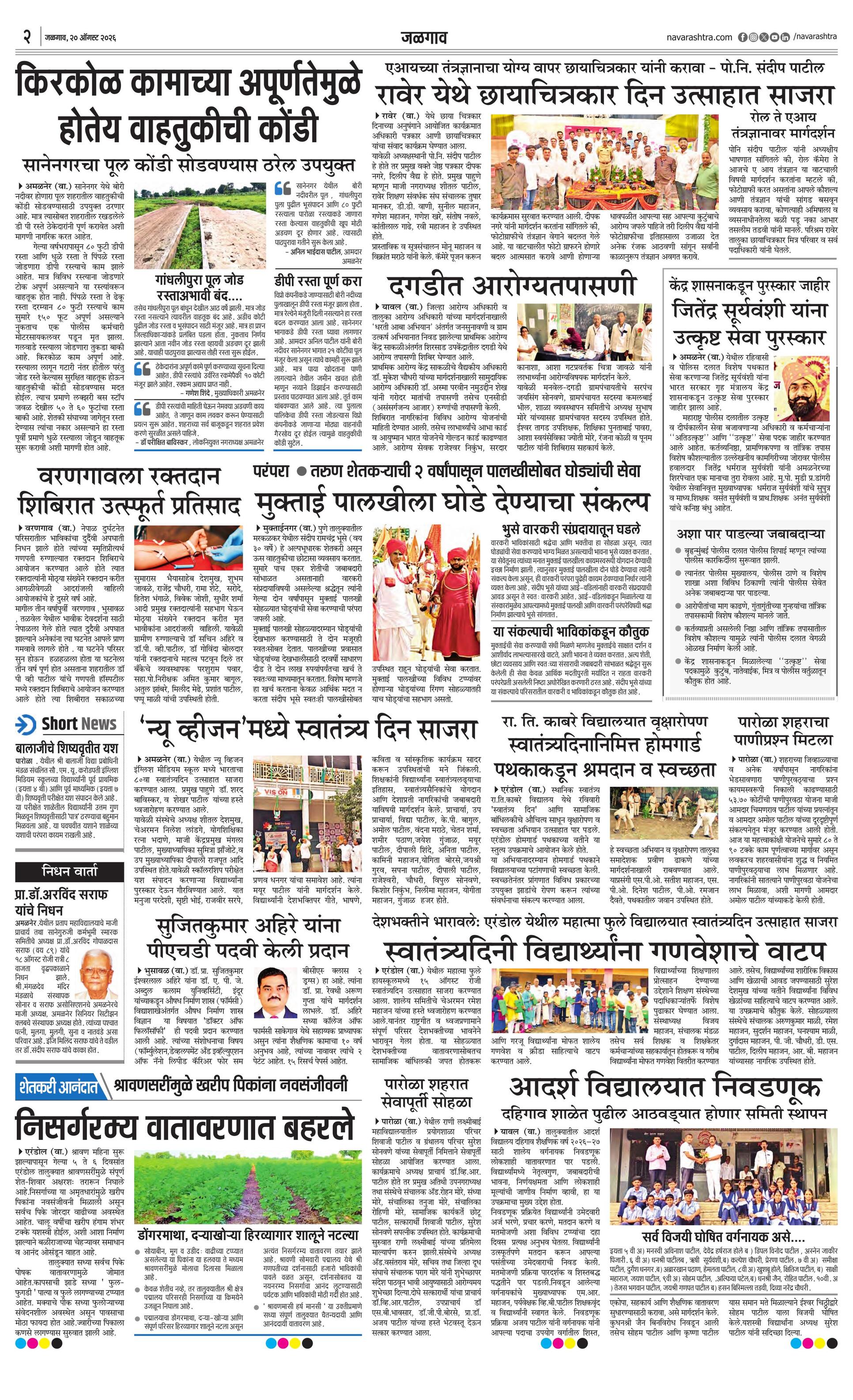 Newspaper page