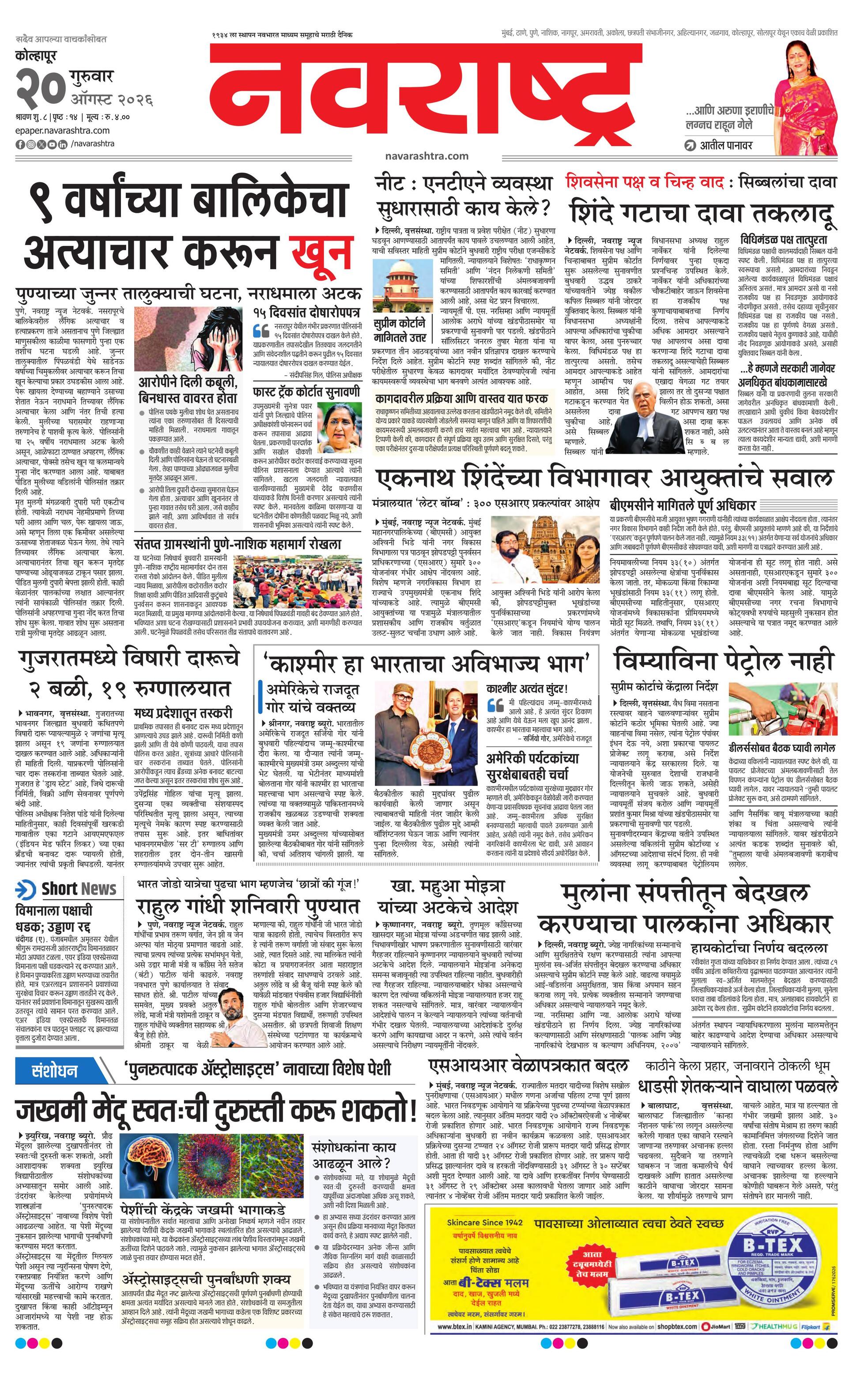 Newspaper page