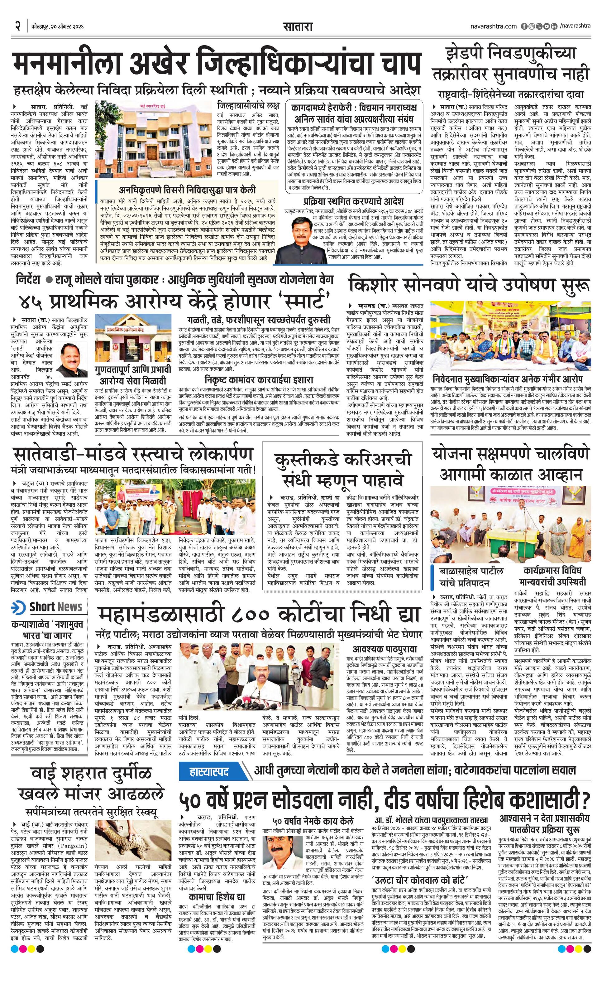 Newspaper page