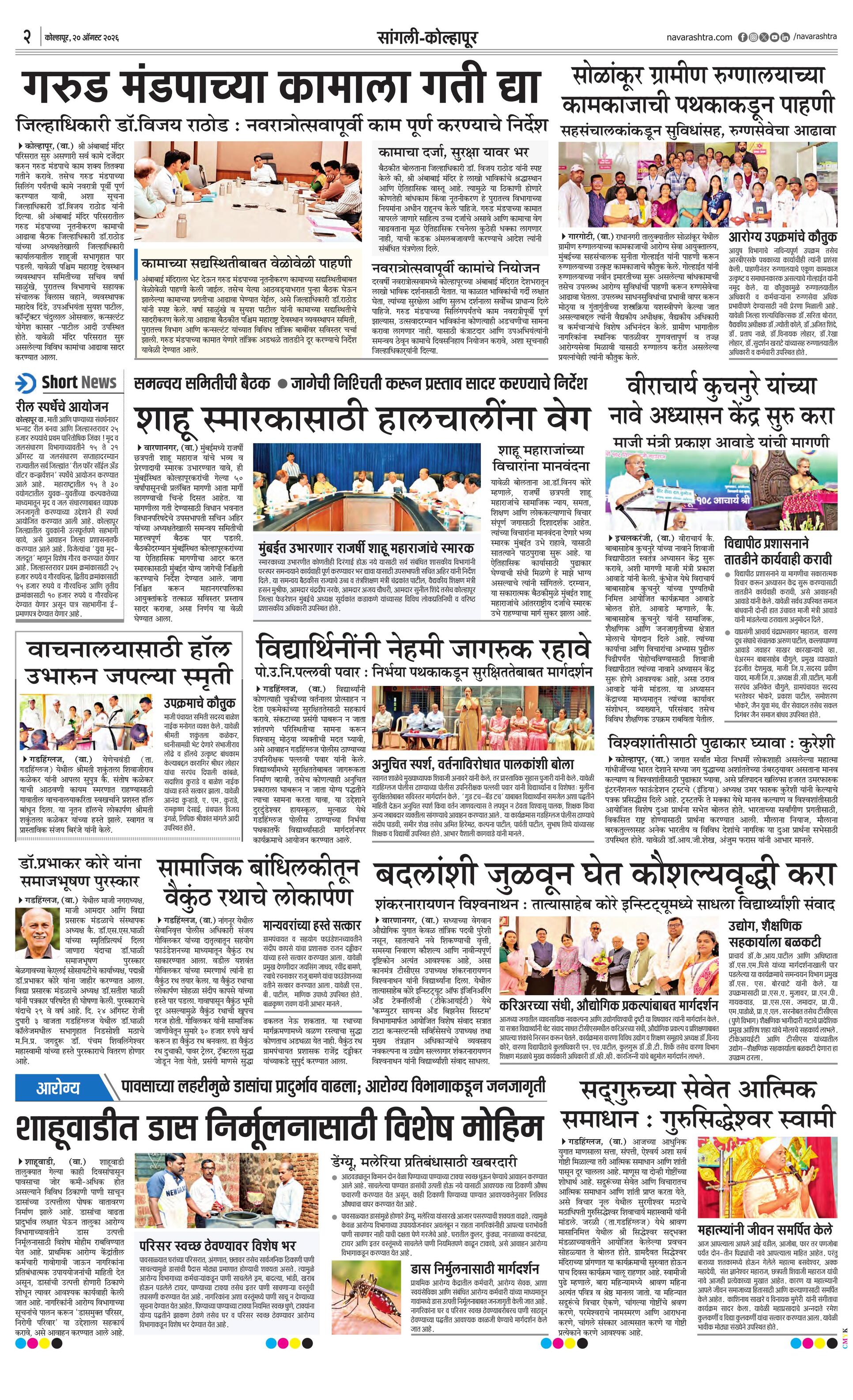 Newspaper page