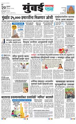 Mumbai Plus