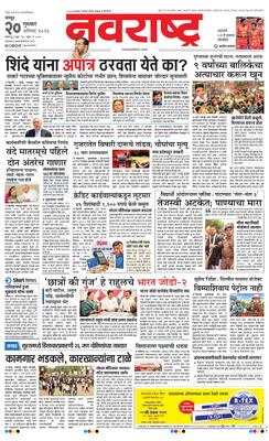 Nagpur