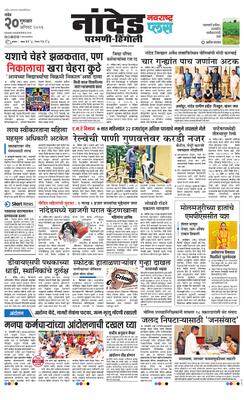 Nanded Plus