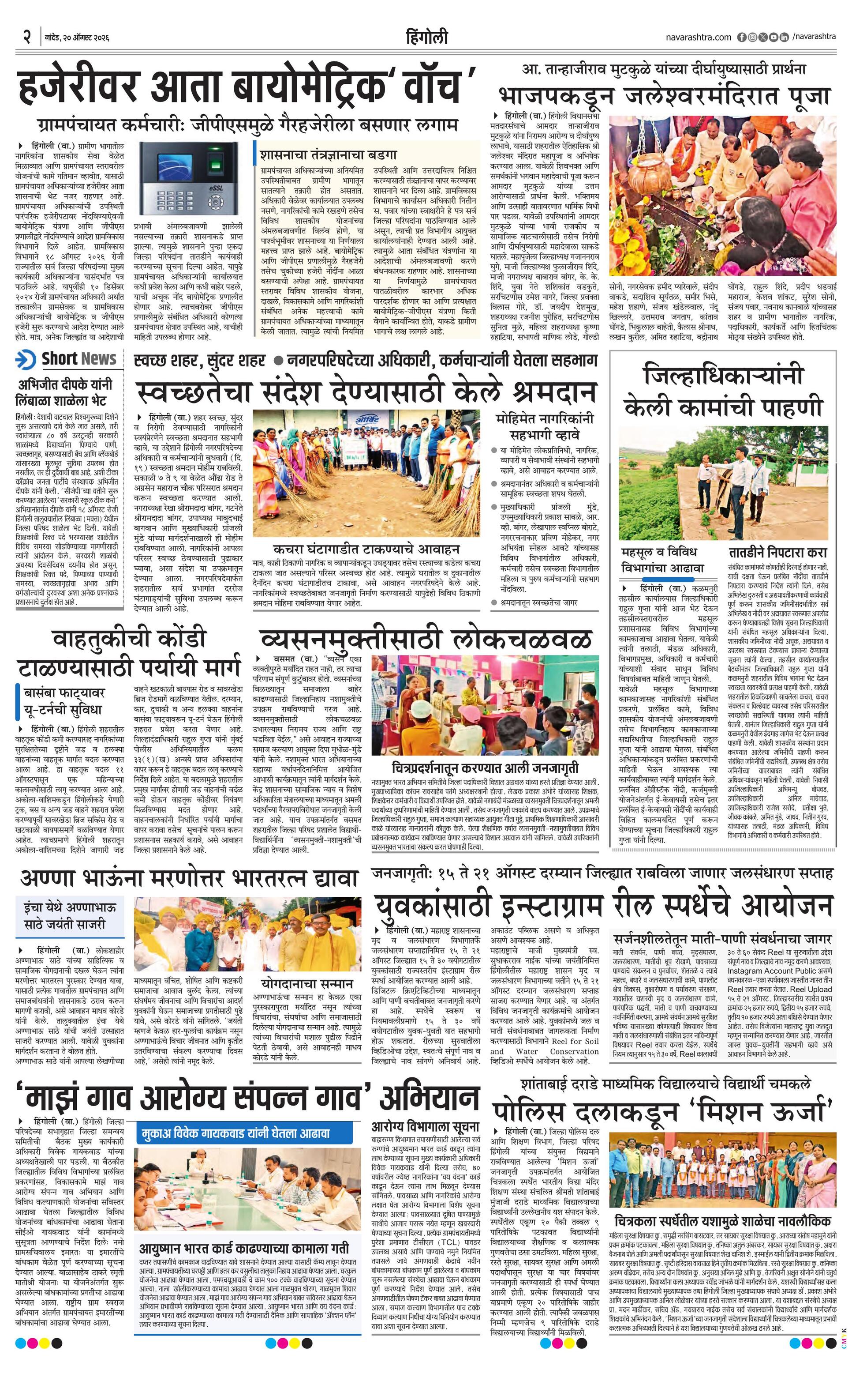 Newspaper page