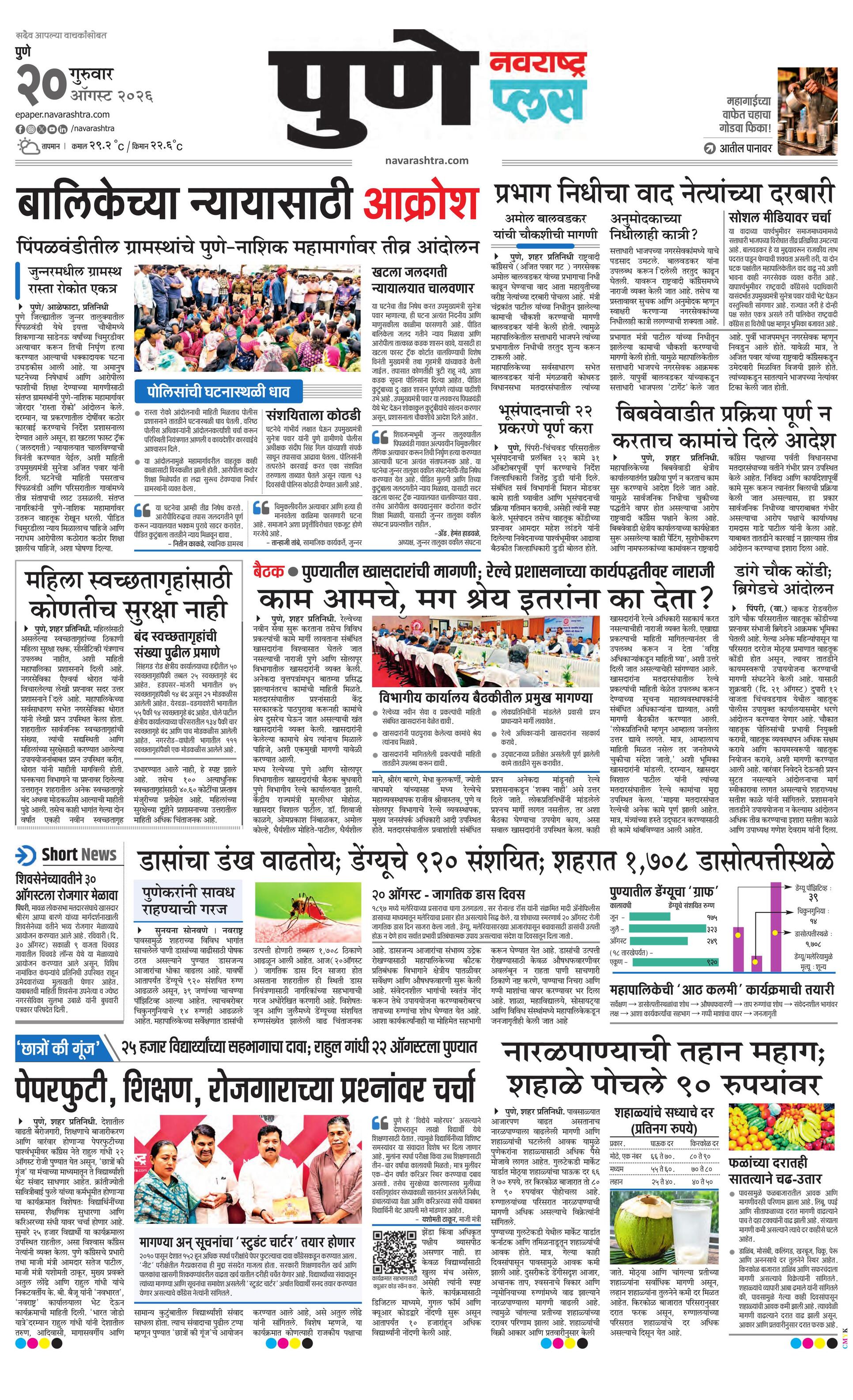 Newspaper page