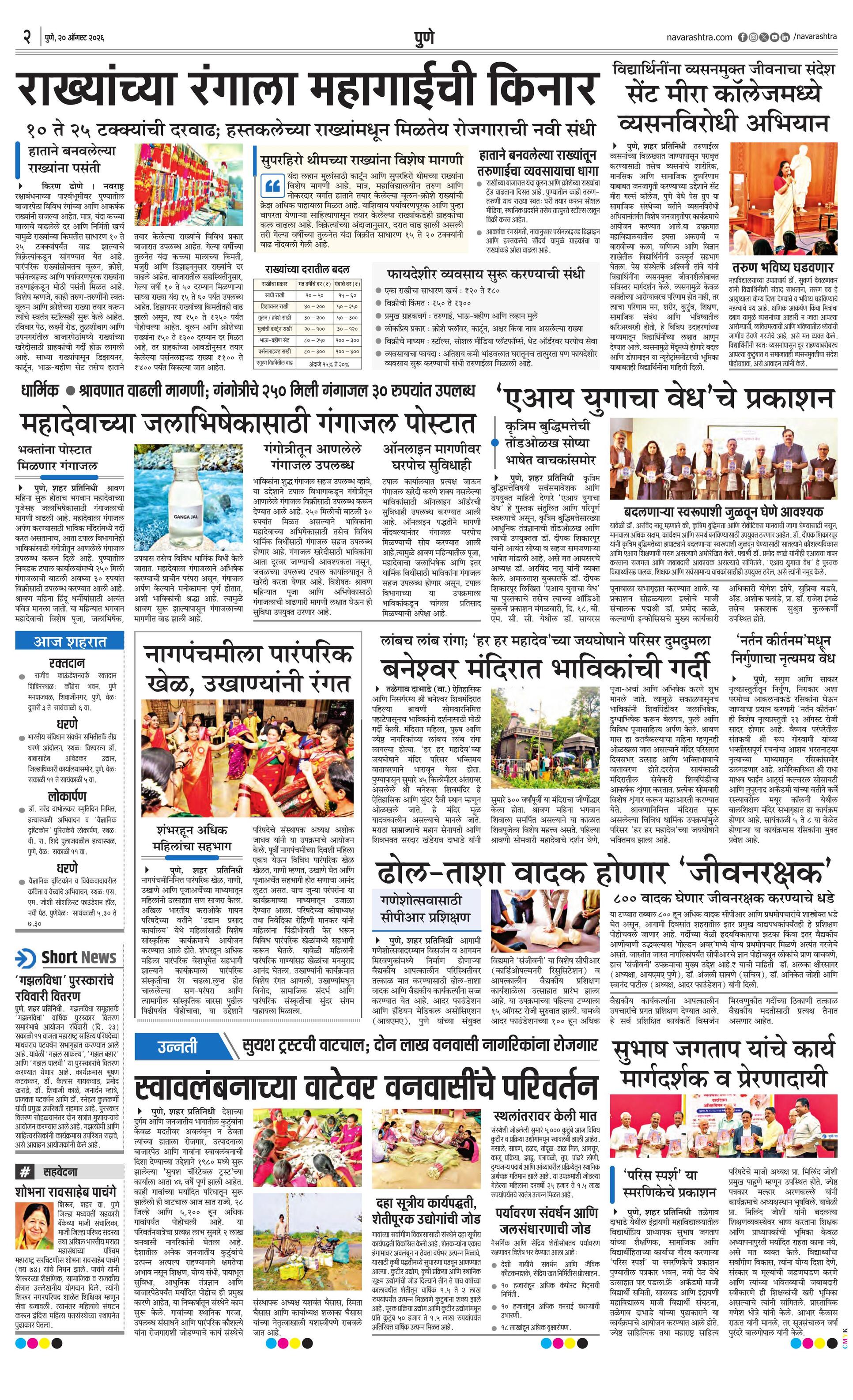 Newspaper page